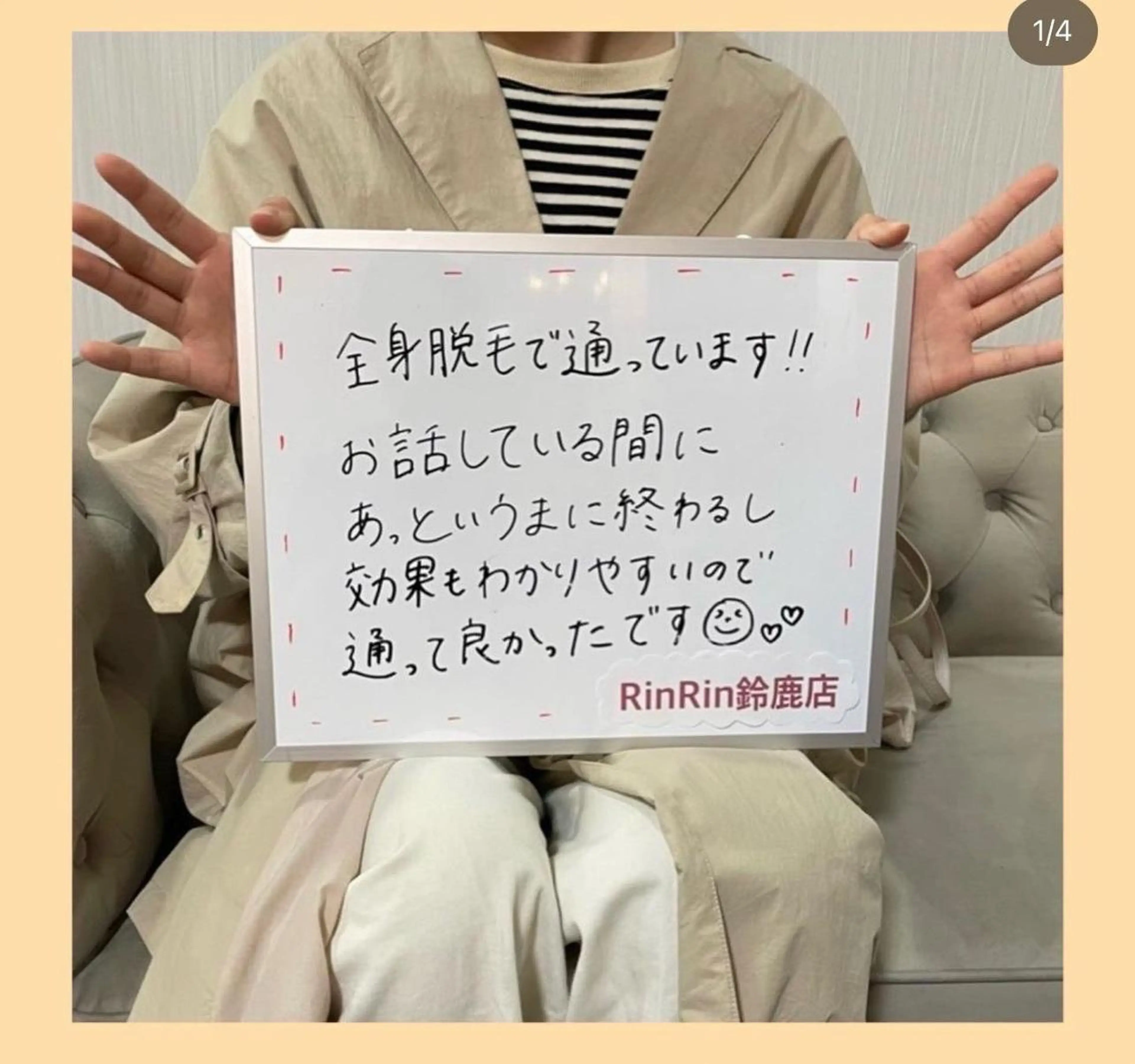 RinRin 鈴鹿店のエステ・リラクイメージ