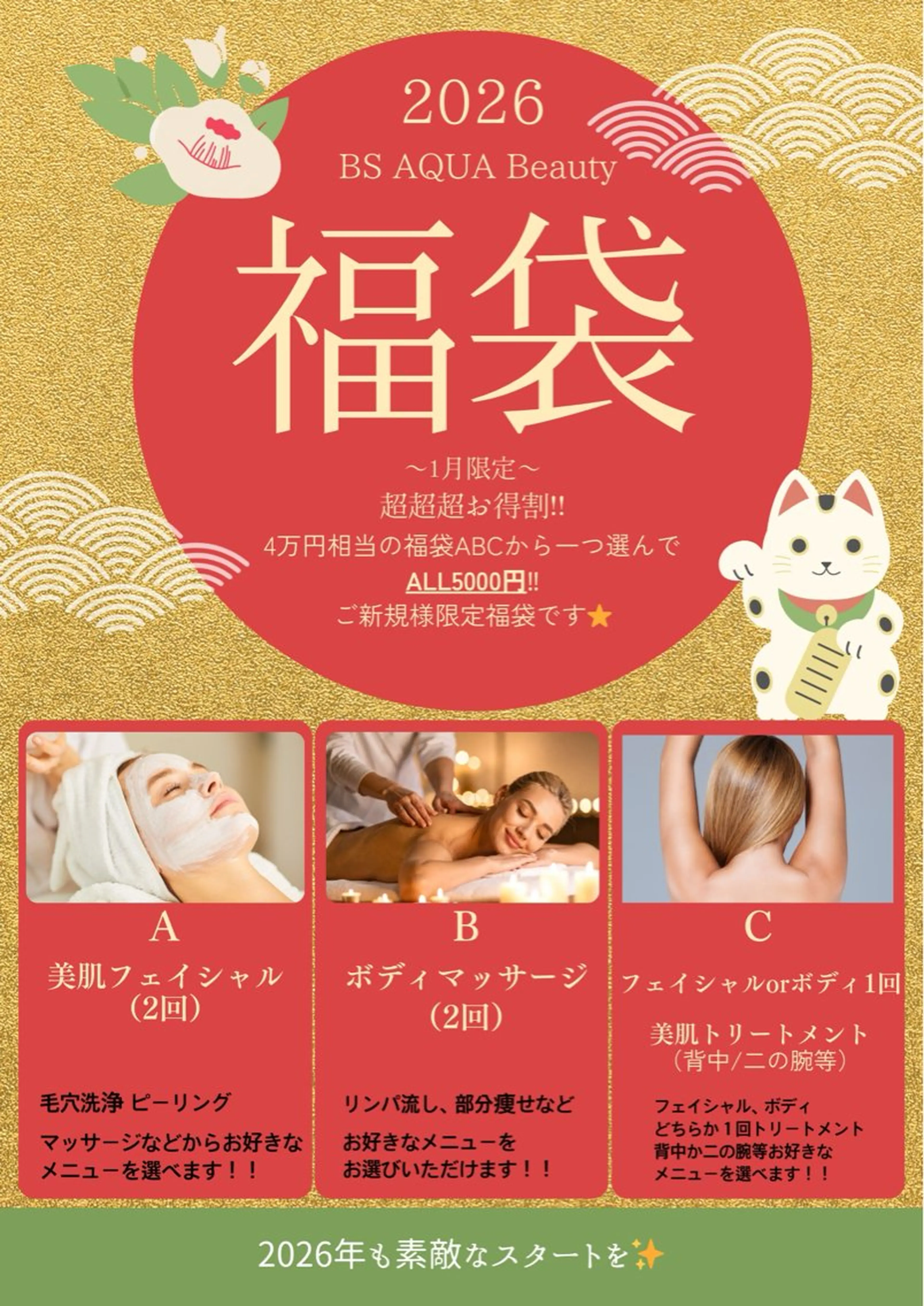 エステ 松島 愛莉のエステ・リラクイメージ