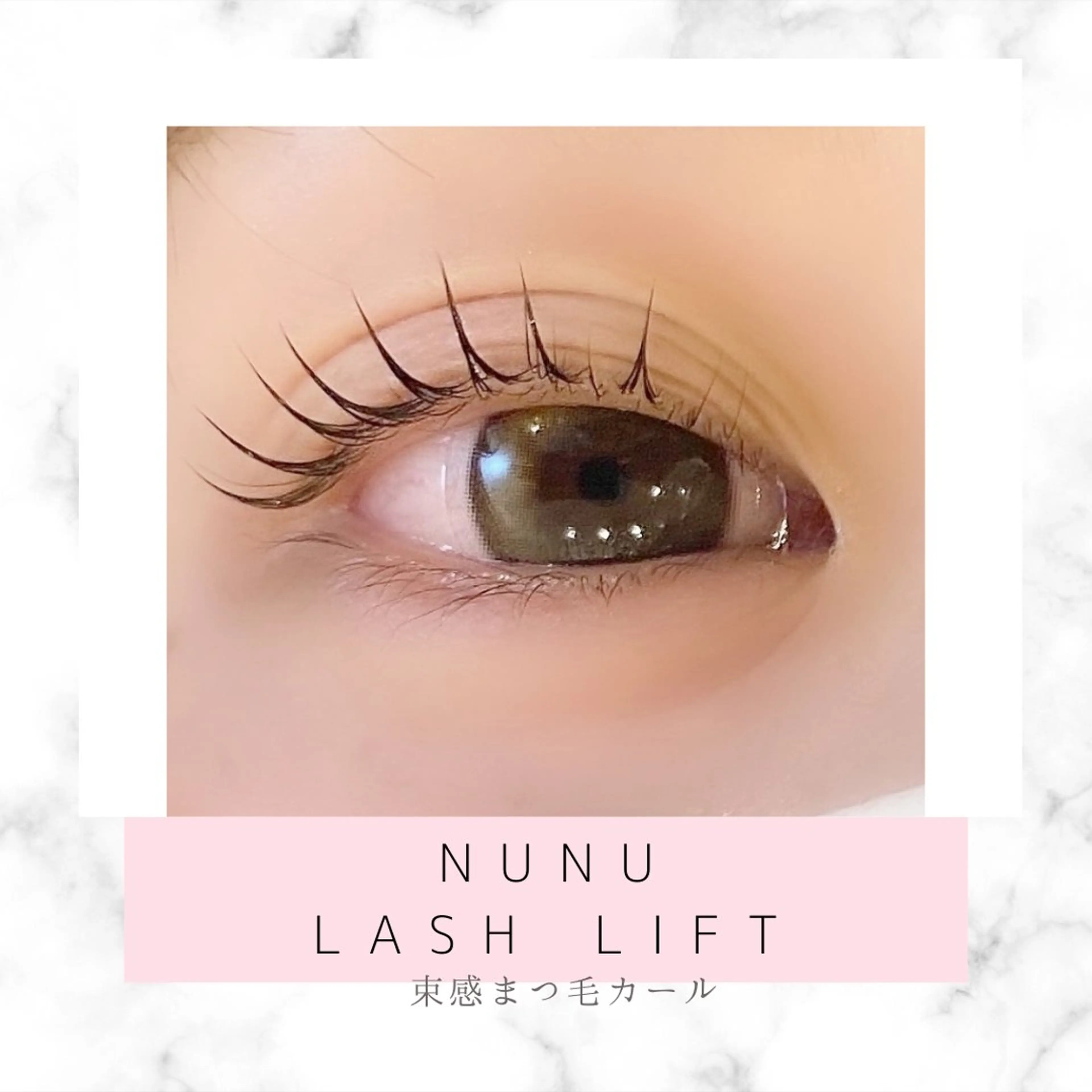 💓韓ドル風♪束感ラッシュリフト💓の写真