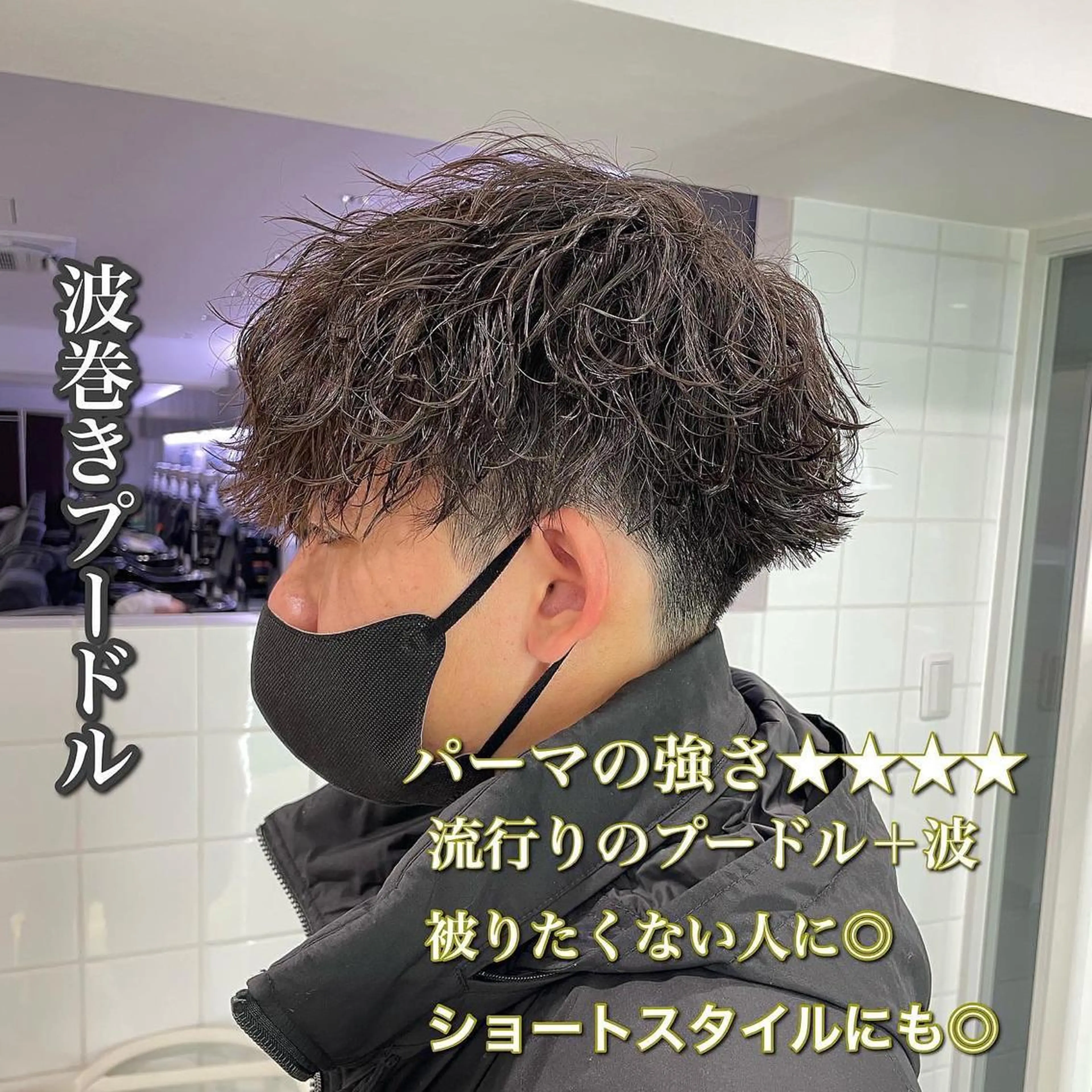 ミディアム パーマ ヘアアレンジ メンズ 艶カラー の達人のヘアスタイル