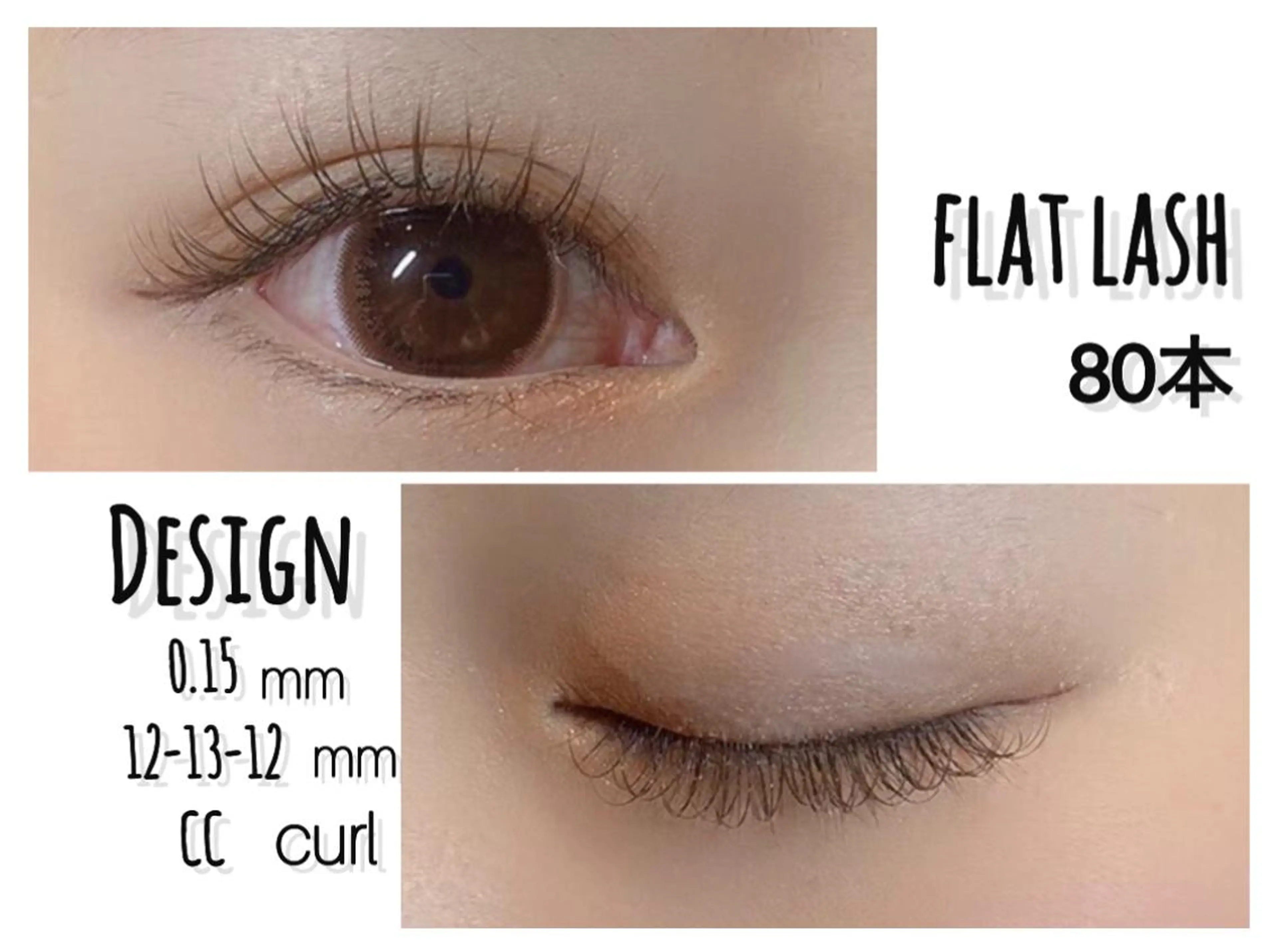 マツエク・マツパ 近江八幡 タハラのマツエク・マツパデザイン