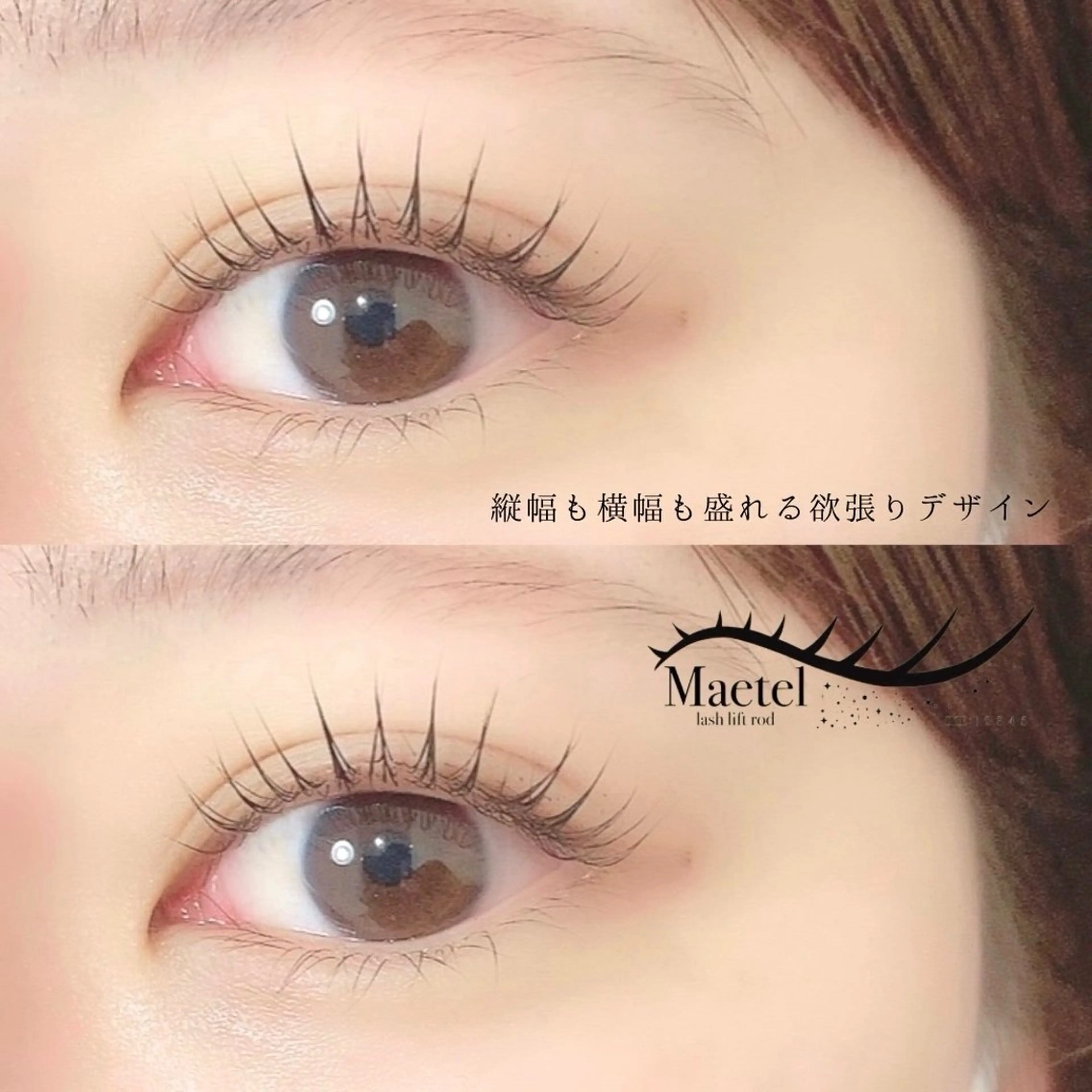 💛メーテルラッシュリフト💛の写真