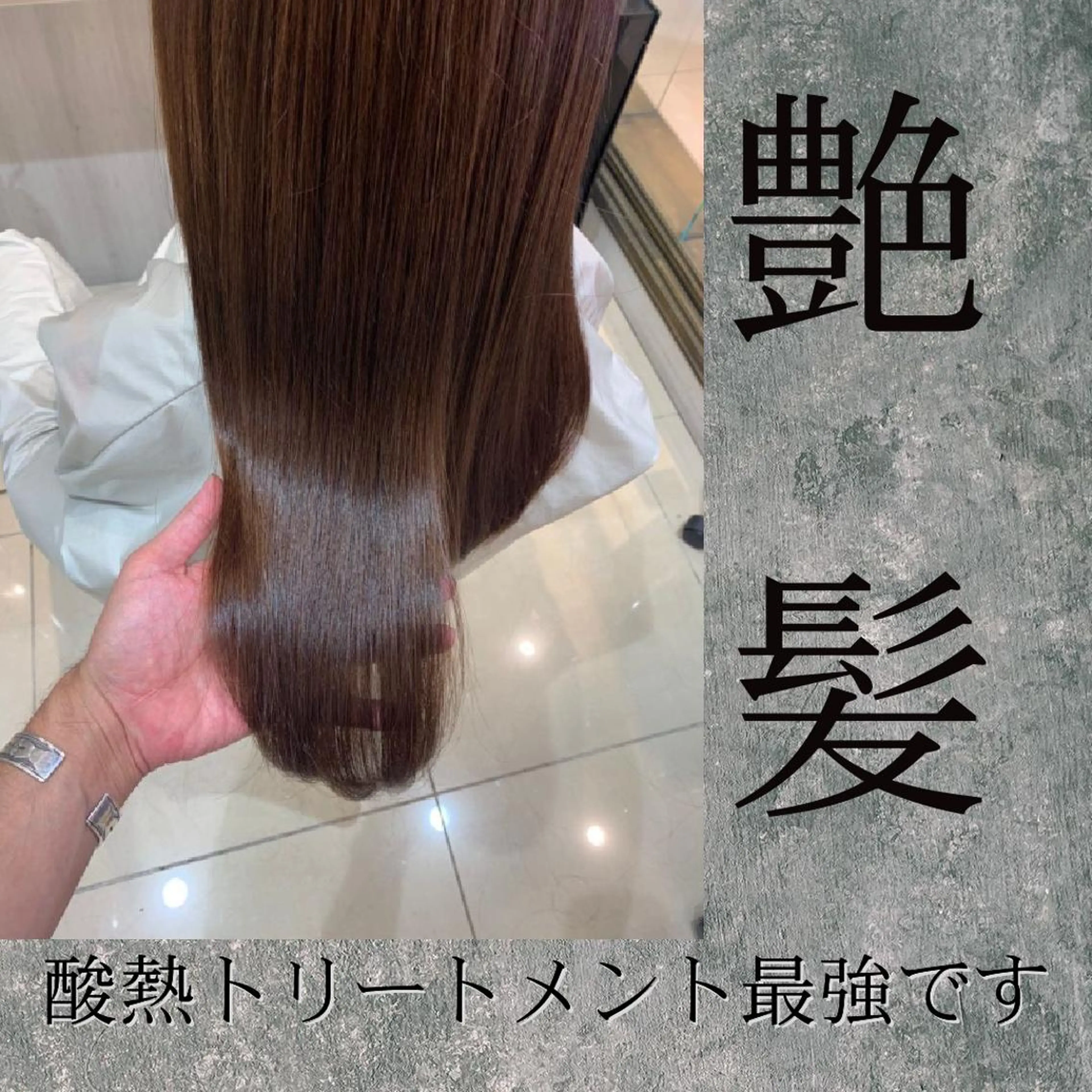 ロング カット 縮毛矯正 トリートメント 店舗代表　佐藤 幸平のヘアスタイル