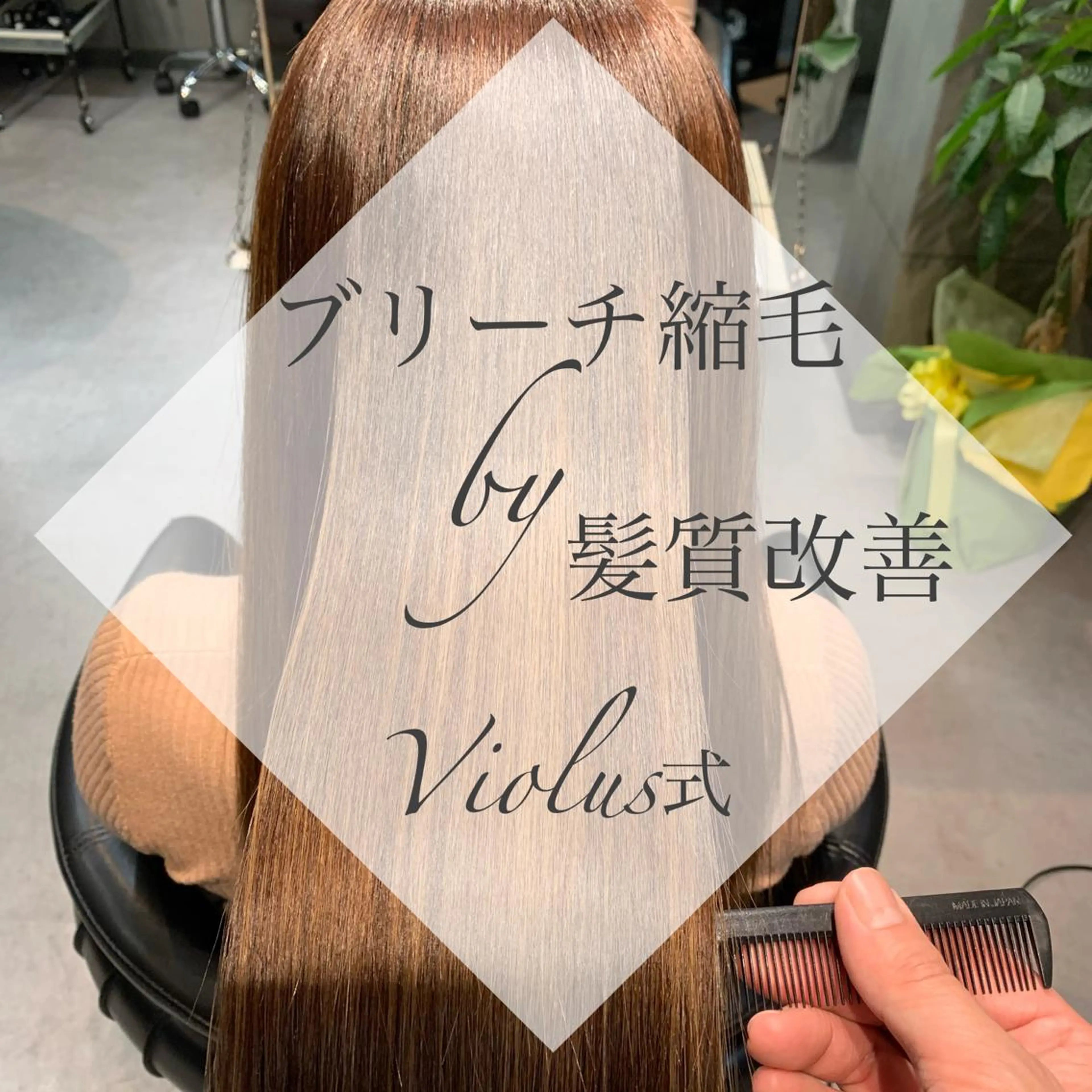 ロング ディレクター鮫島 俊介のヘアスタイル