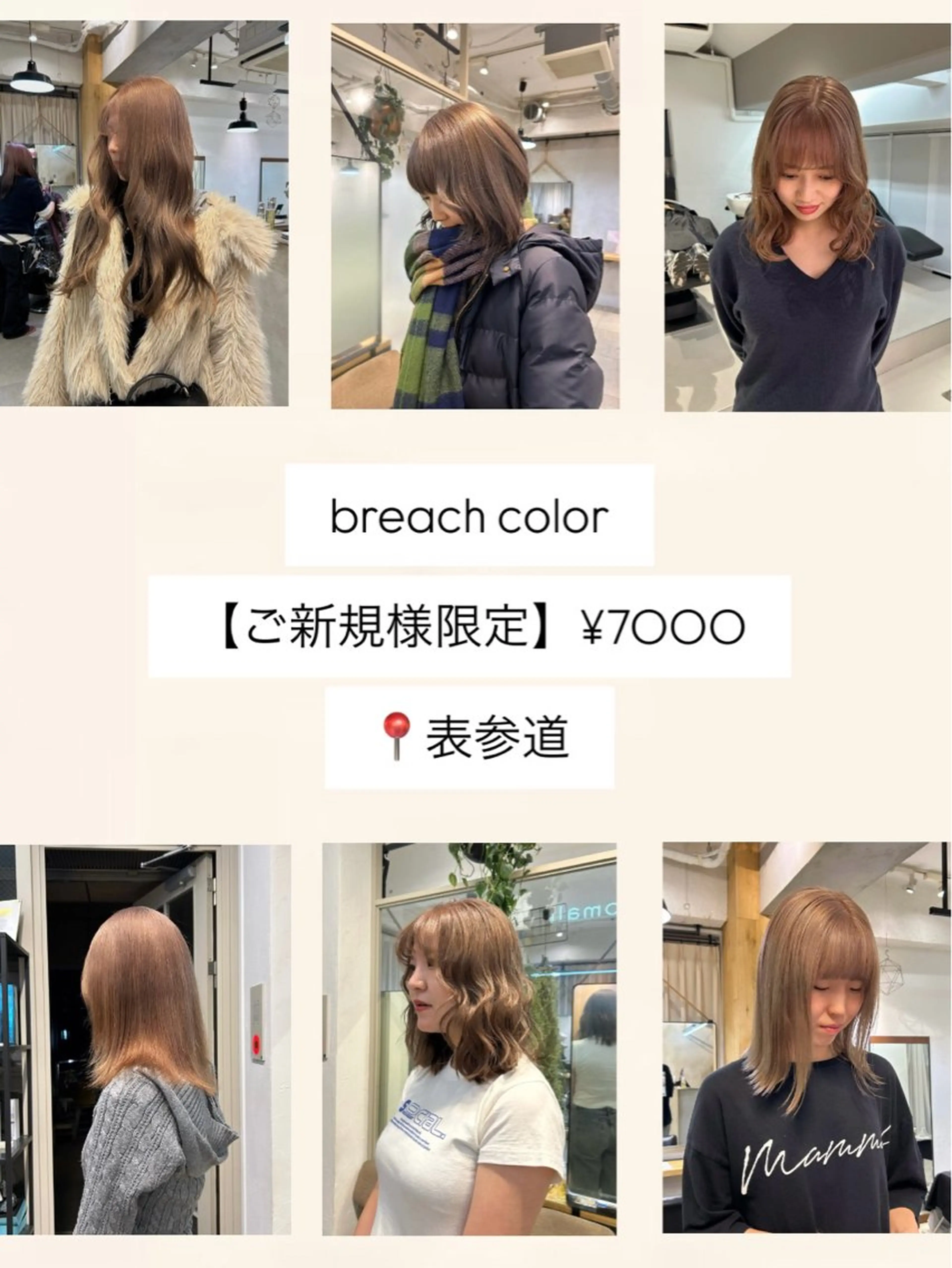 ミディアム カラー ブリーチ ケアブリーチ ヘアカラー トリートメント moeka 表参道のヘアスタイル