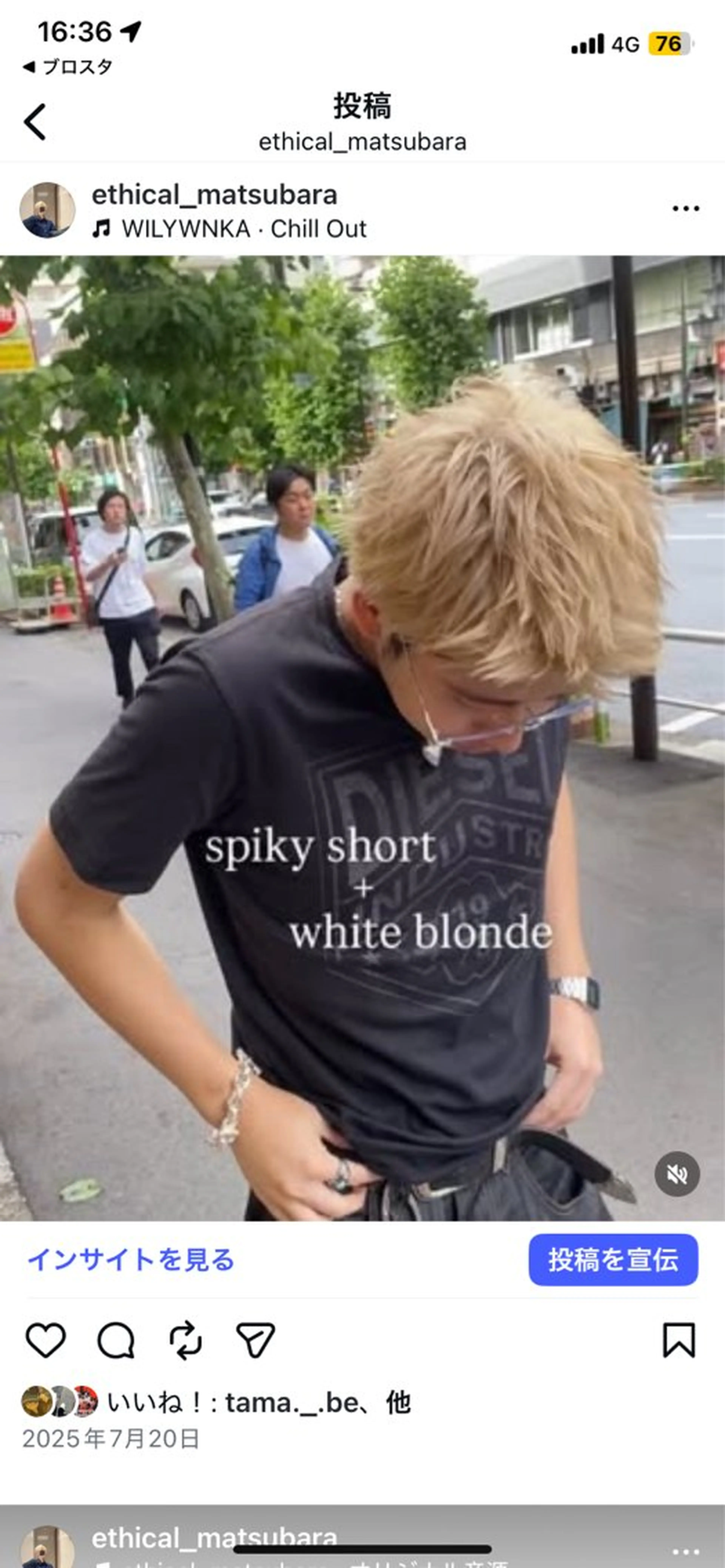 ヘアアレンジ メンズ ヘアカラー 🌱エシカル🌱 松原大将のヘアスタイル