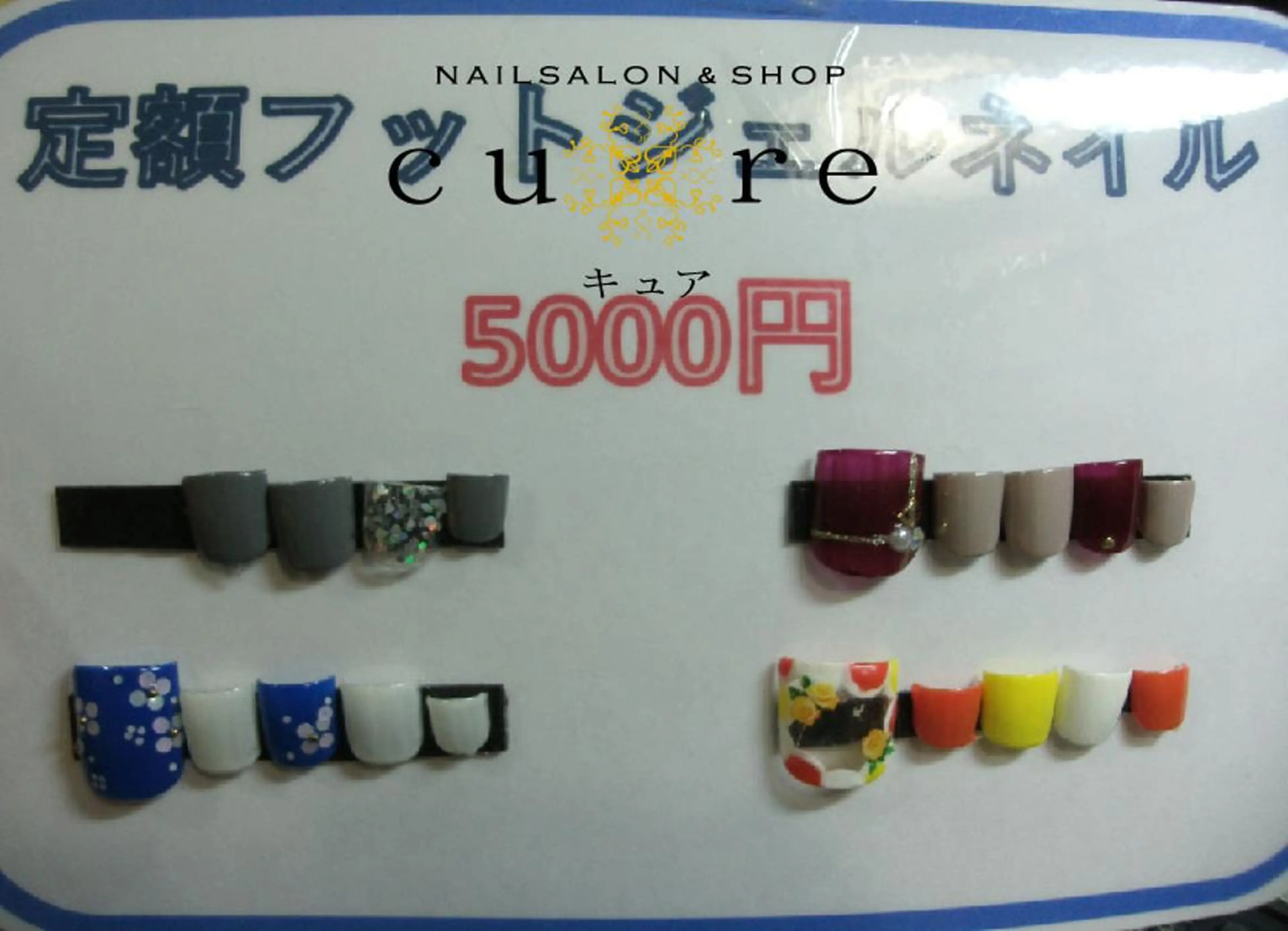 ネイル ジェルネイル フットネイル ネイルサロン Cureのネイルデザイン