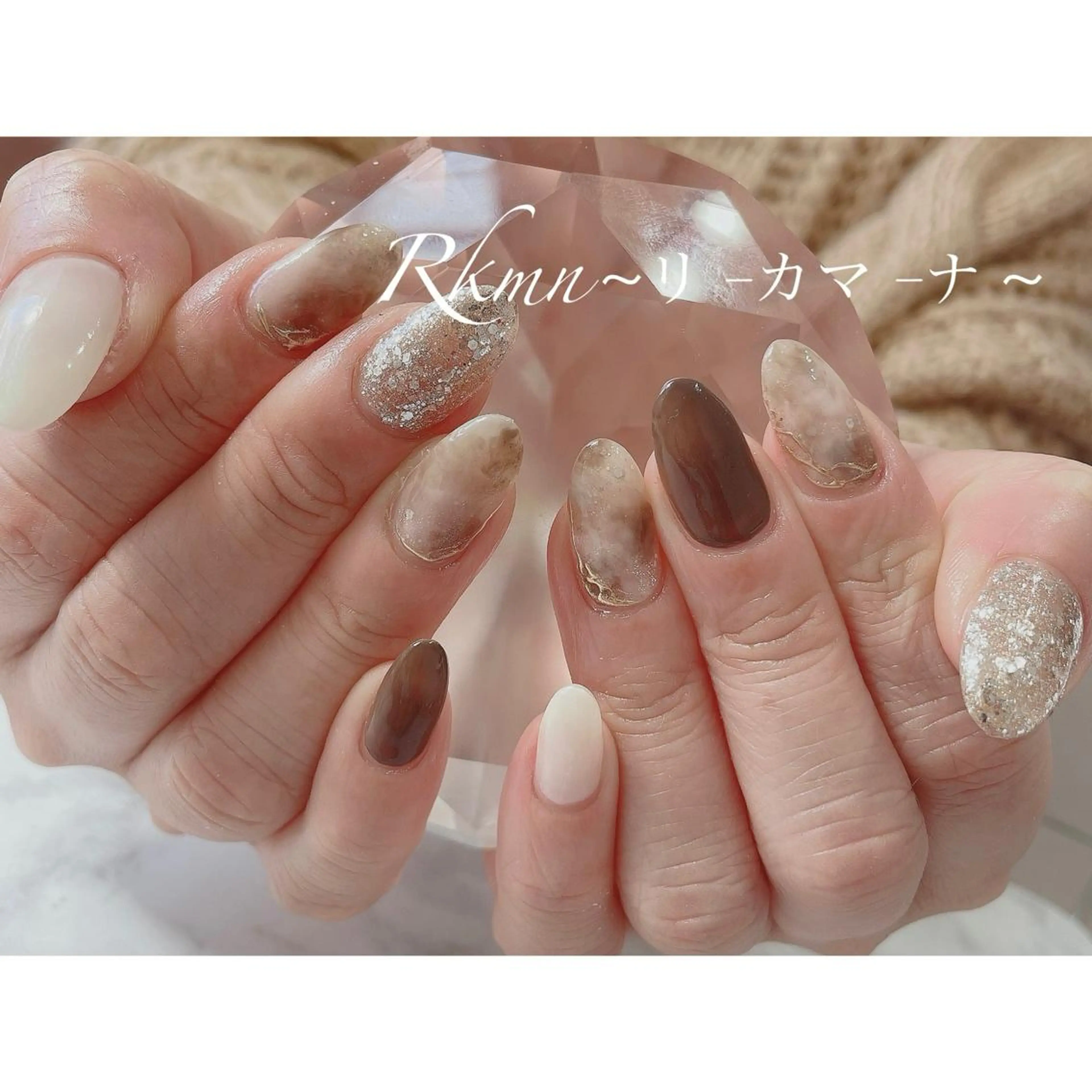 ネイル アートネイル ブラウン キラキラネイル ラメ(グリッター) ニュアンスネイル ハンドネイル フットネイル ハンドケア Rkmn ~リ-カマ-ナ~のネイルデザイン