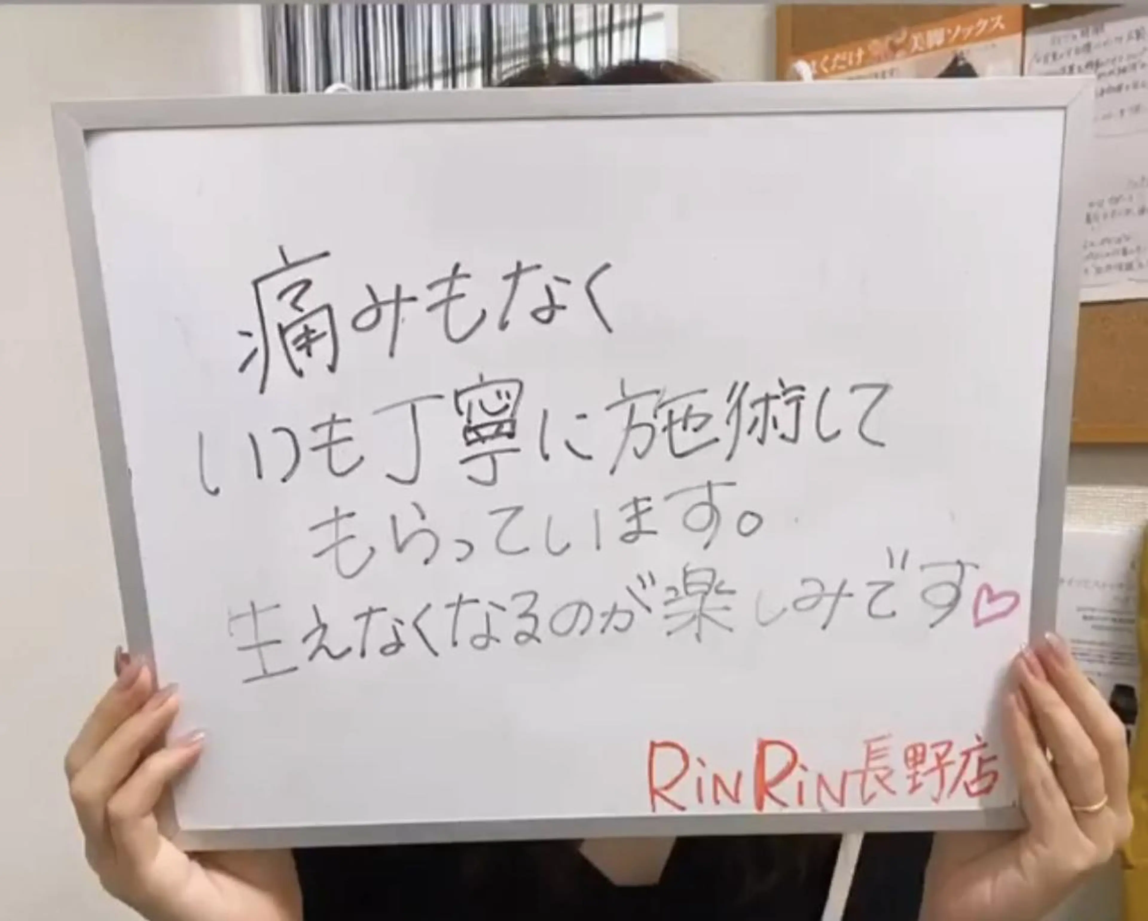 RinRin 長野店のエステ・リラクイメージ
