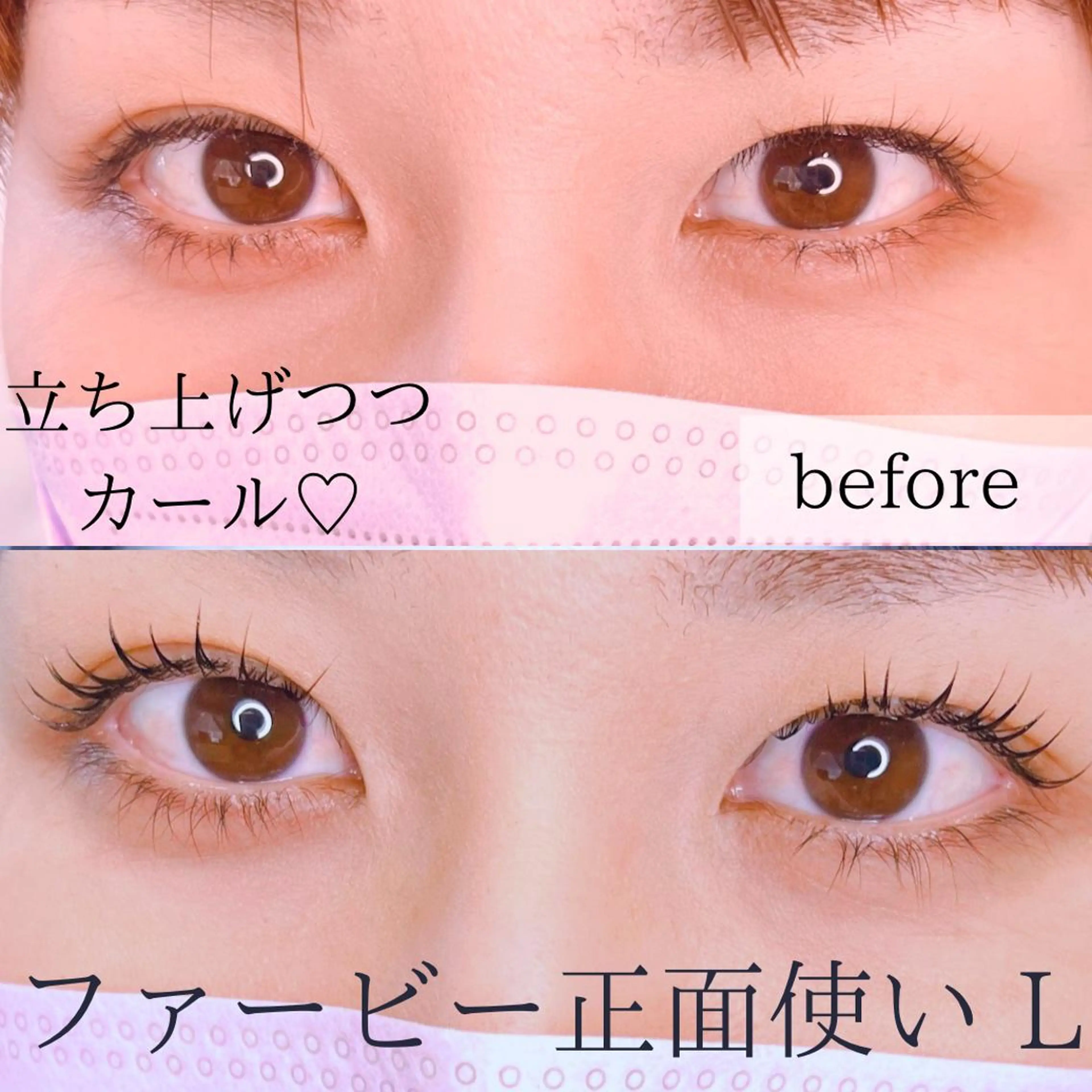 マツエク・マツパ Feather MAIのマツエク・マツパデザイン