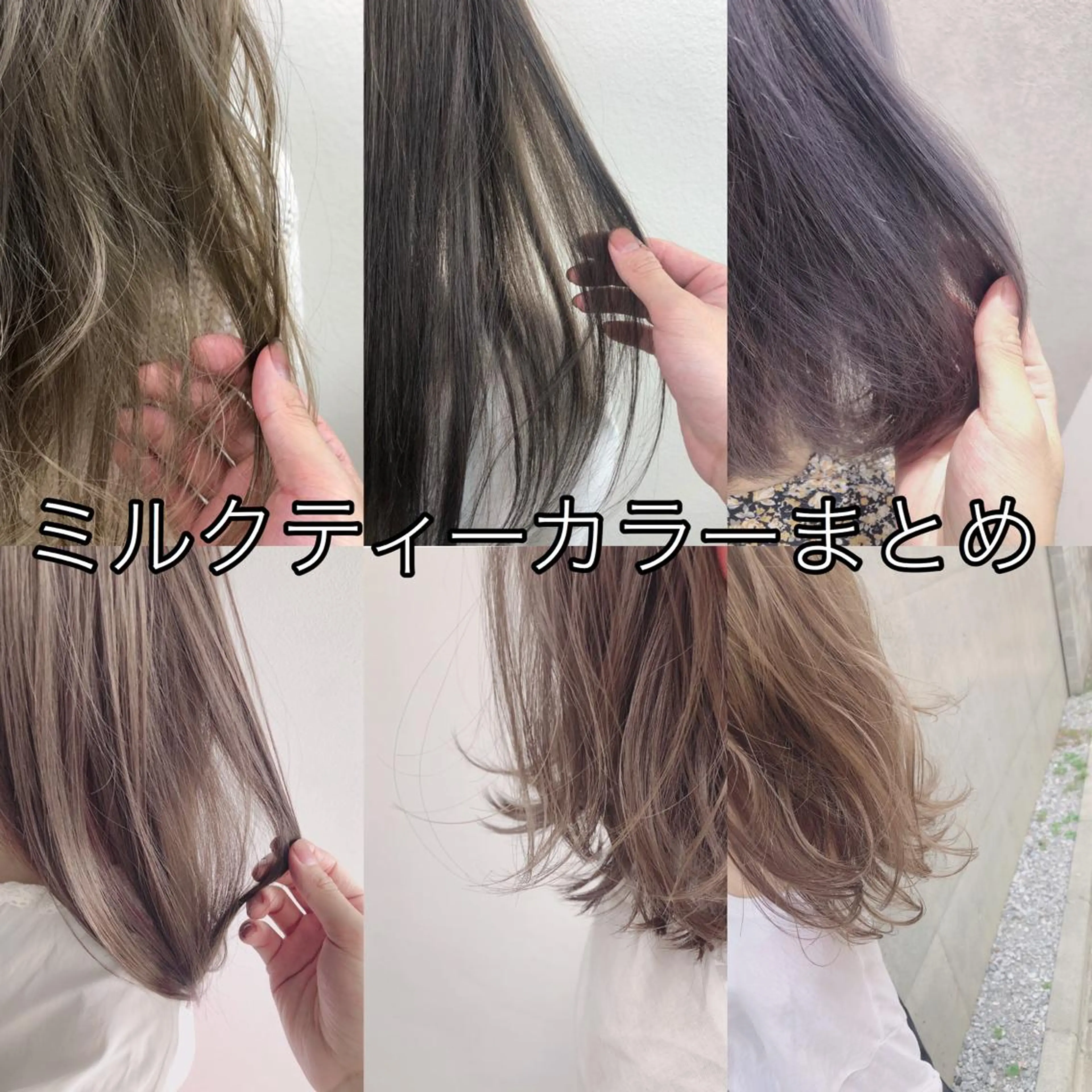 ミディアム カラー ヘアアレンジ 外苑前NO.1艶髪 透明感カラーのヘアスタイル