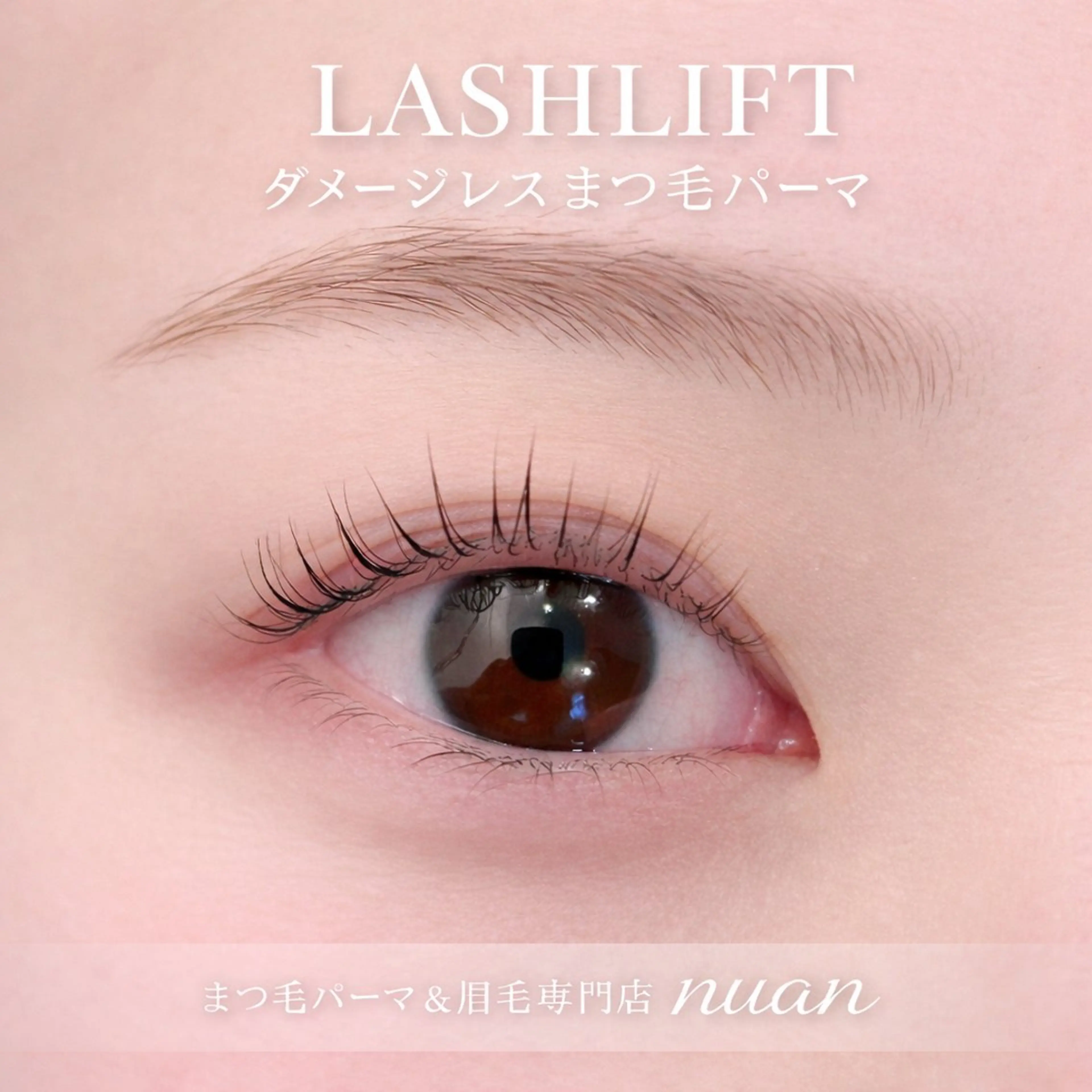 マツエク・マツパ ~まつげパーマ⭐︎眉毛専門店~Nuan【ヌアン】所属・まつパ＆眉WAX marin🧸🤍のマツエク・マツパデザイン