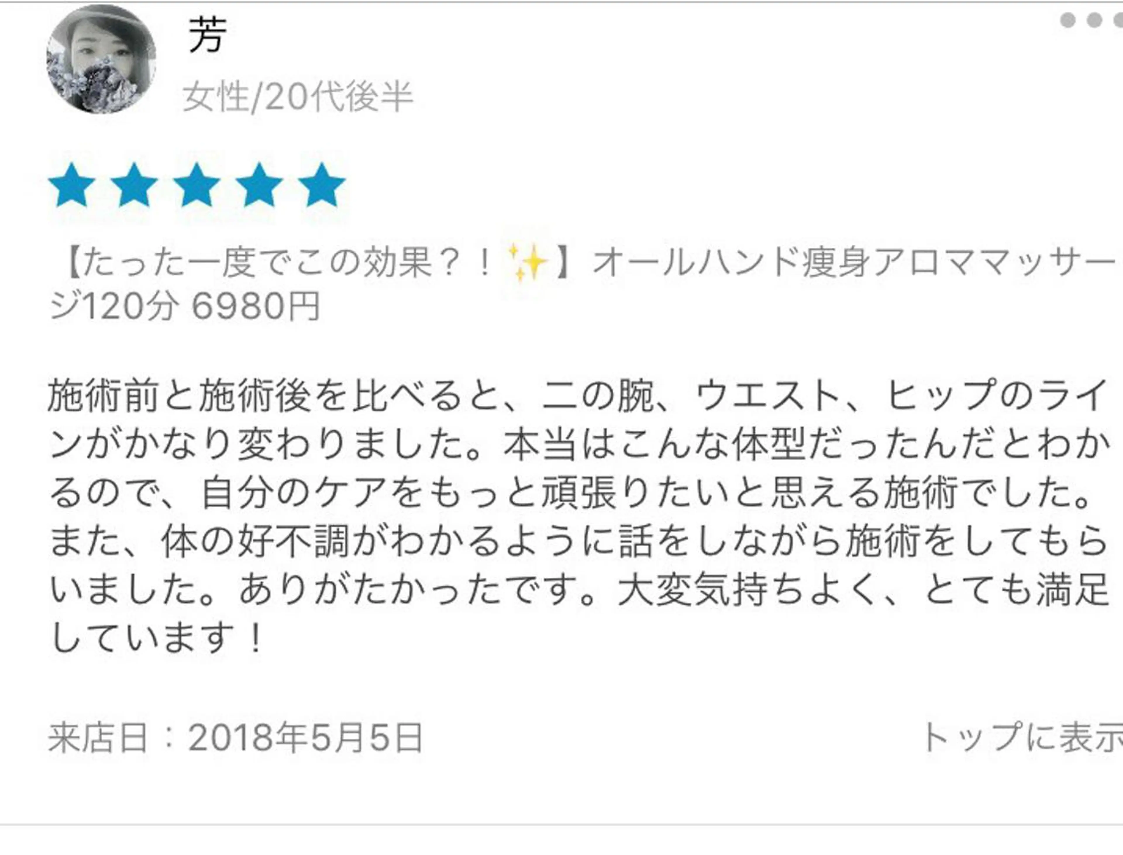 セミロング カラー パーマ ヘアアレンジ メンズ キッズ ネイル マツエク・マツパ アニメ,Vオタク× 即効痩せエステサロンのエステ・リラクイメージ