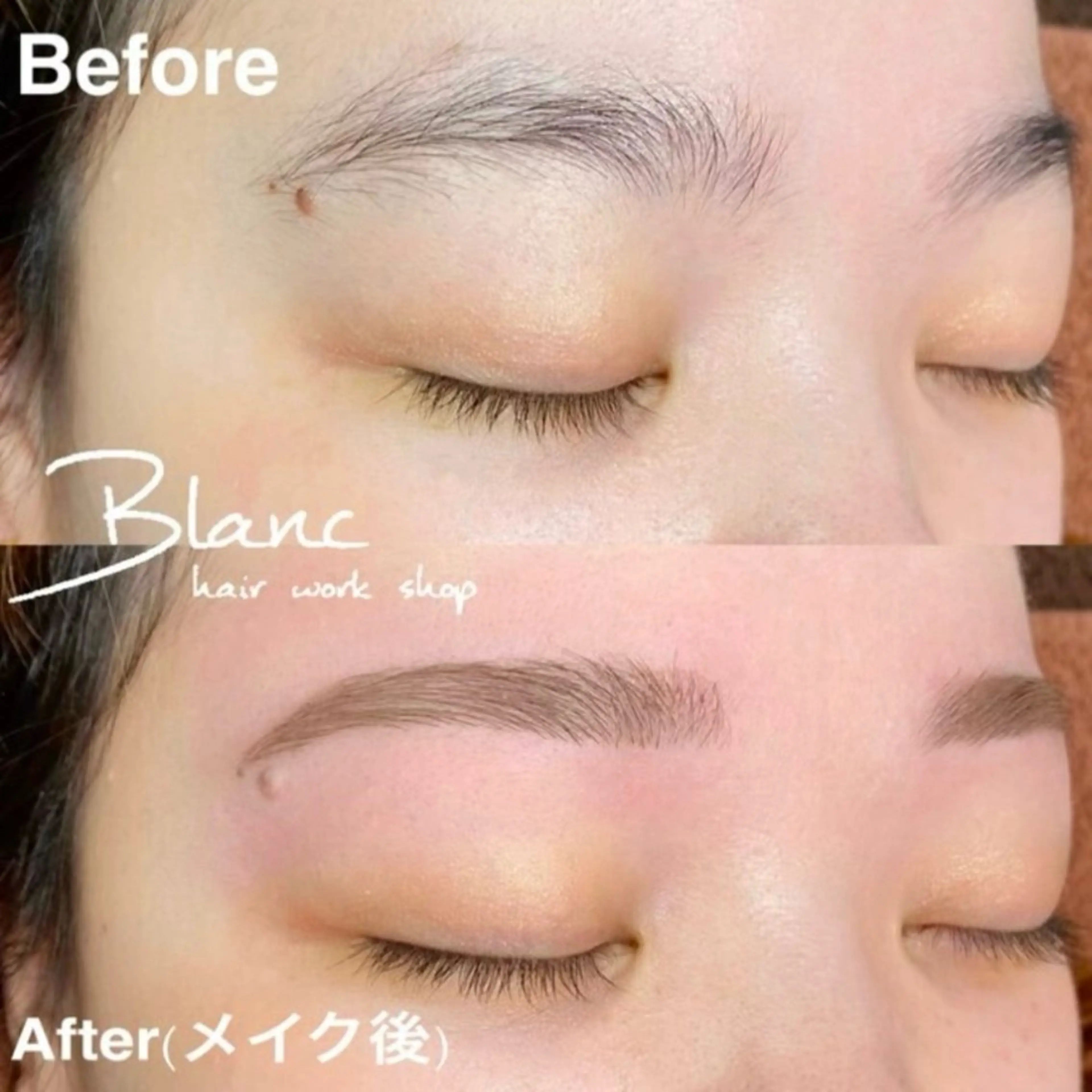 アイブロウ 眉毛ワックス脱毛 Blanc梅田茶屋町 【まつげパーマ・眉】のマツエク・マツパデザイン