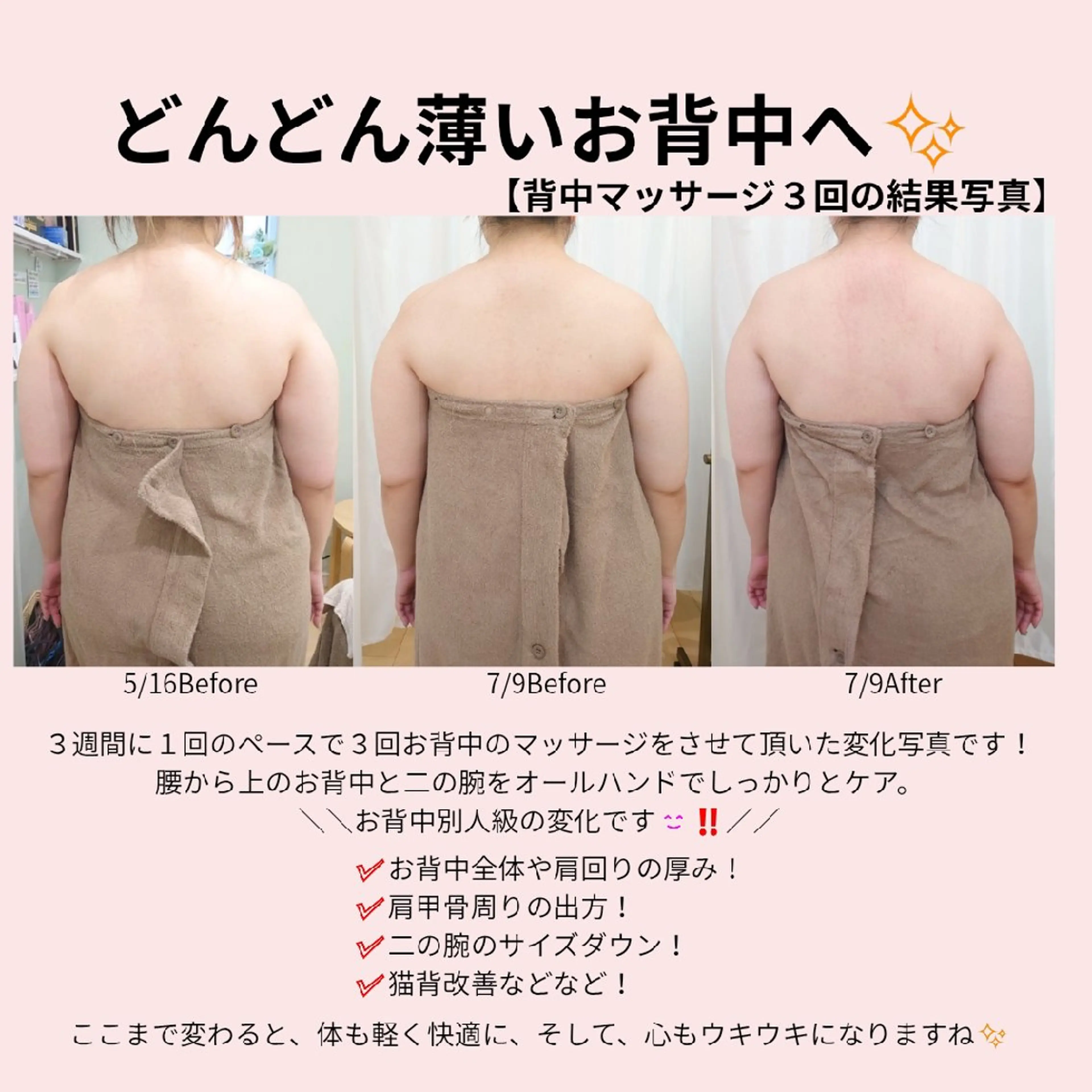 エステ PRETTIEST SHINE所属・山田 浩子のエステ・リラクイメージ