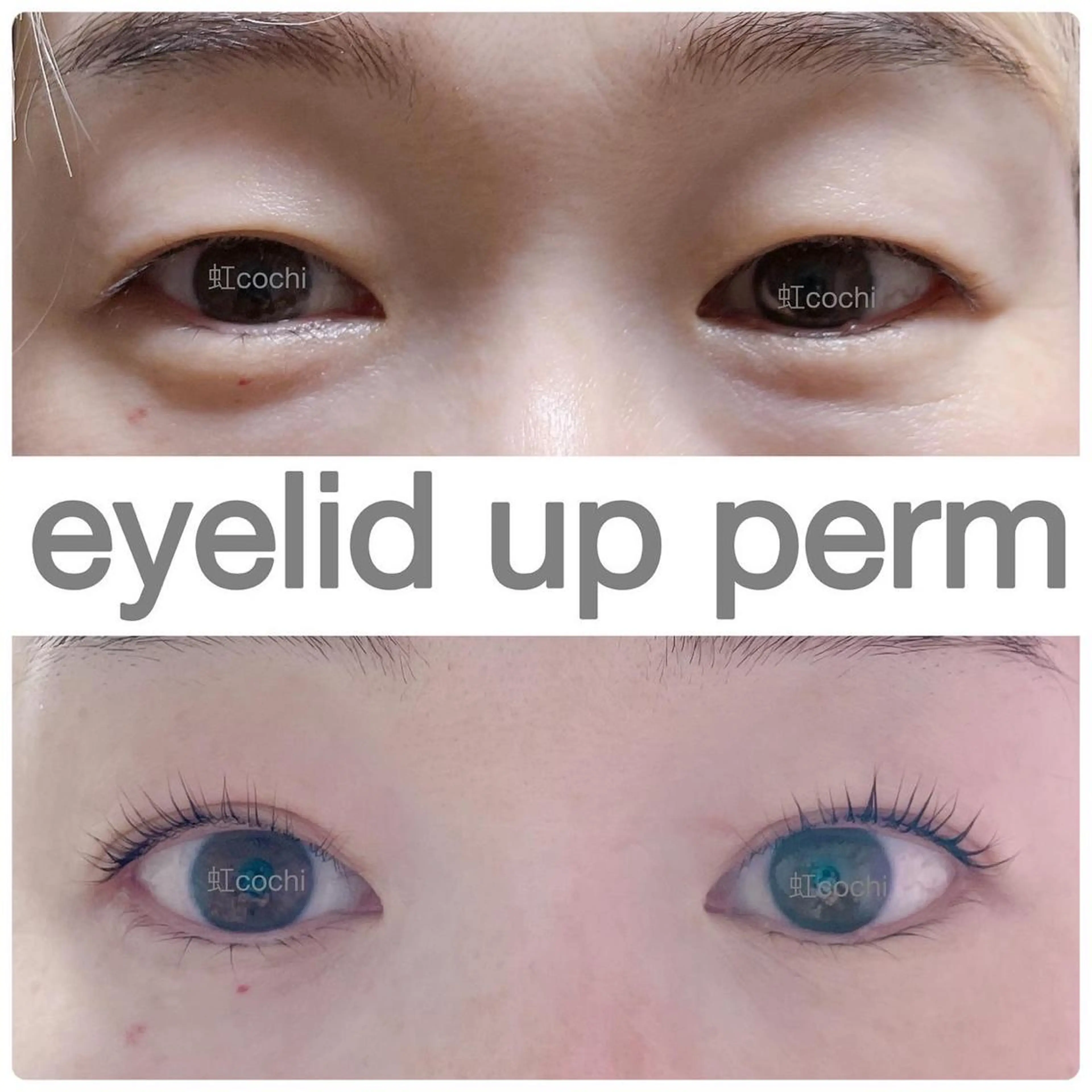 瞼もまつ毛も上がる！ アイリッドアップパーマの写真