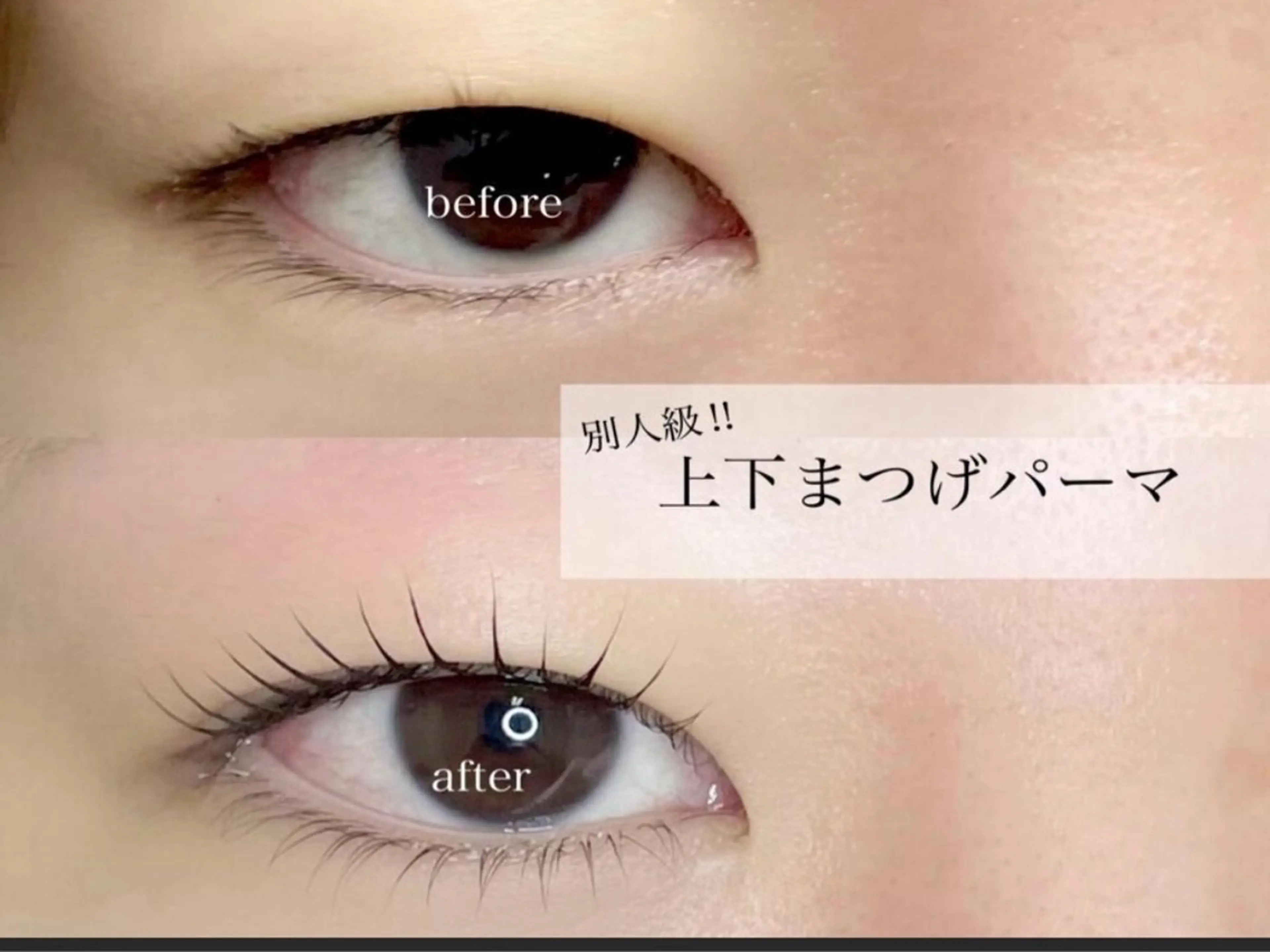 マツエク・マツパ マツパ 【パリジェンヌ&マツエク専門店】Lucky U 新小岩店所属・新小岩パリジェンヌ マツエク専門店のその他イメージ