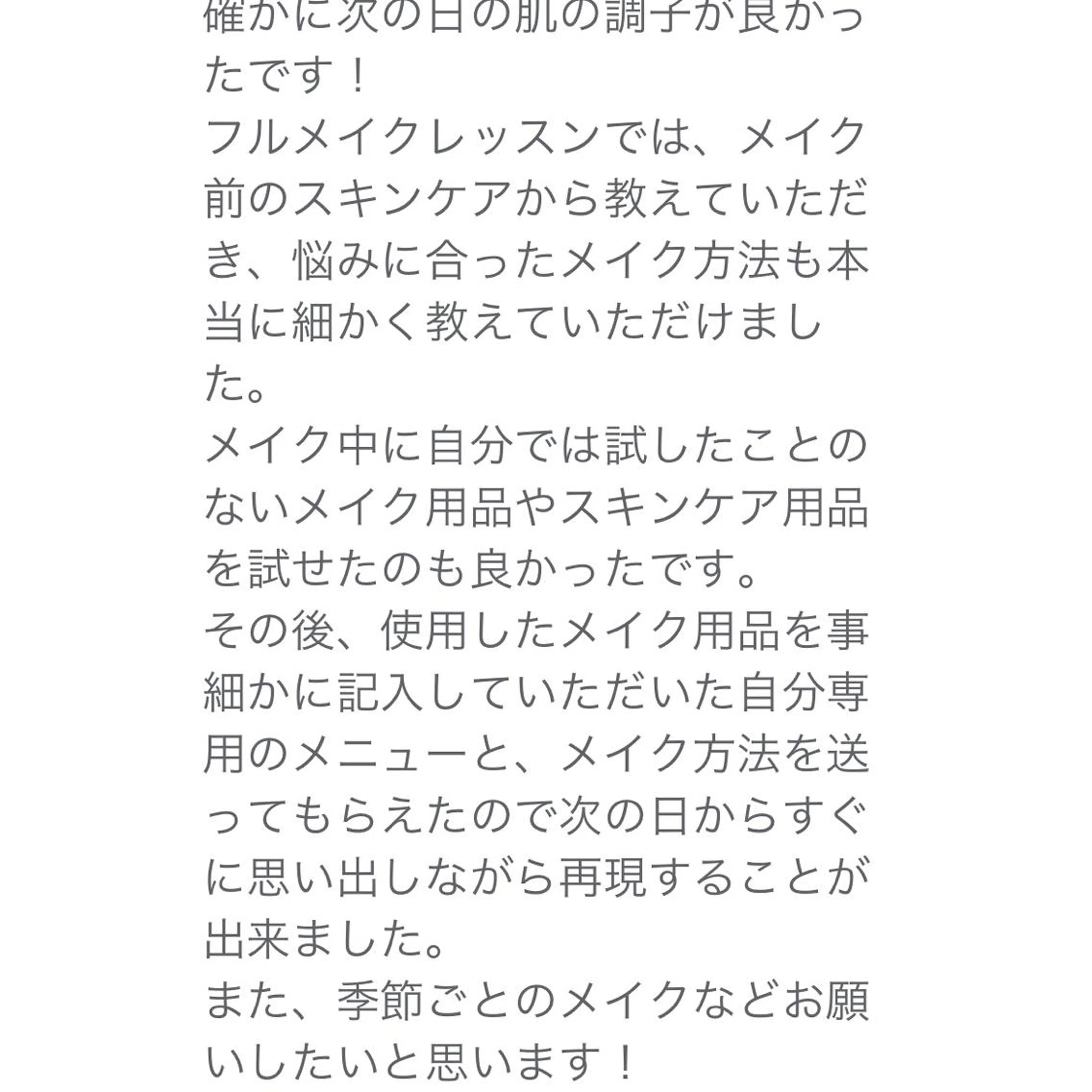 肌質体質改善サロン 🌿ミュリール橋本店のエステ・リラクイメージ