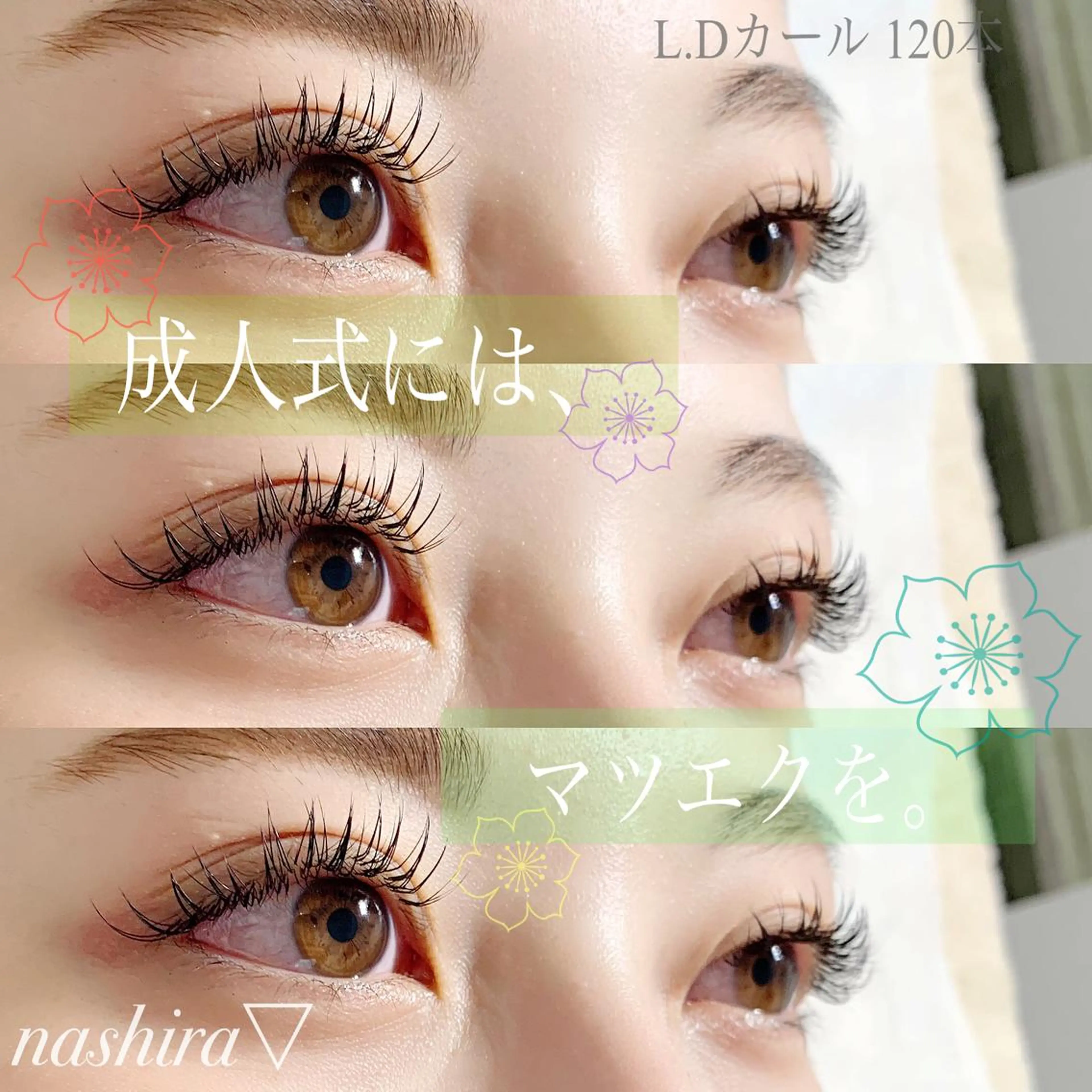 マツエク・マツパ 成人式 Dカール マツエク nashira -ナシラ- 恵比寿のマツエク・マツパデザイン