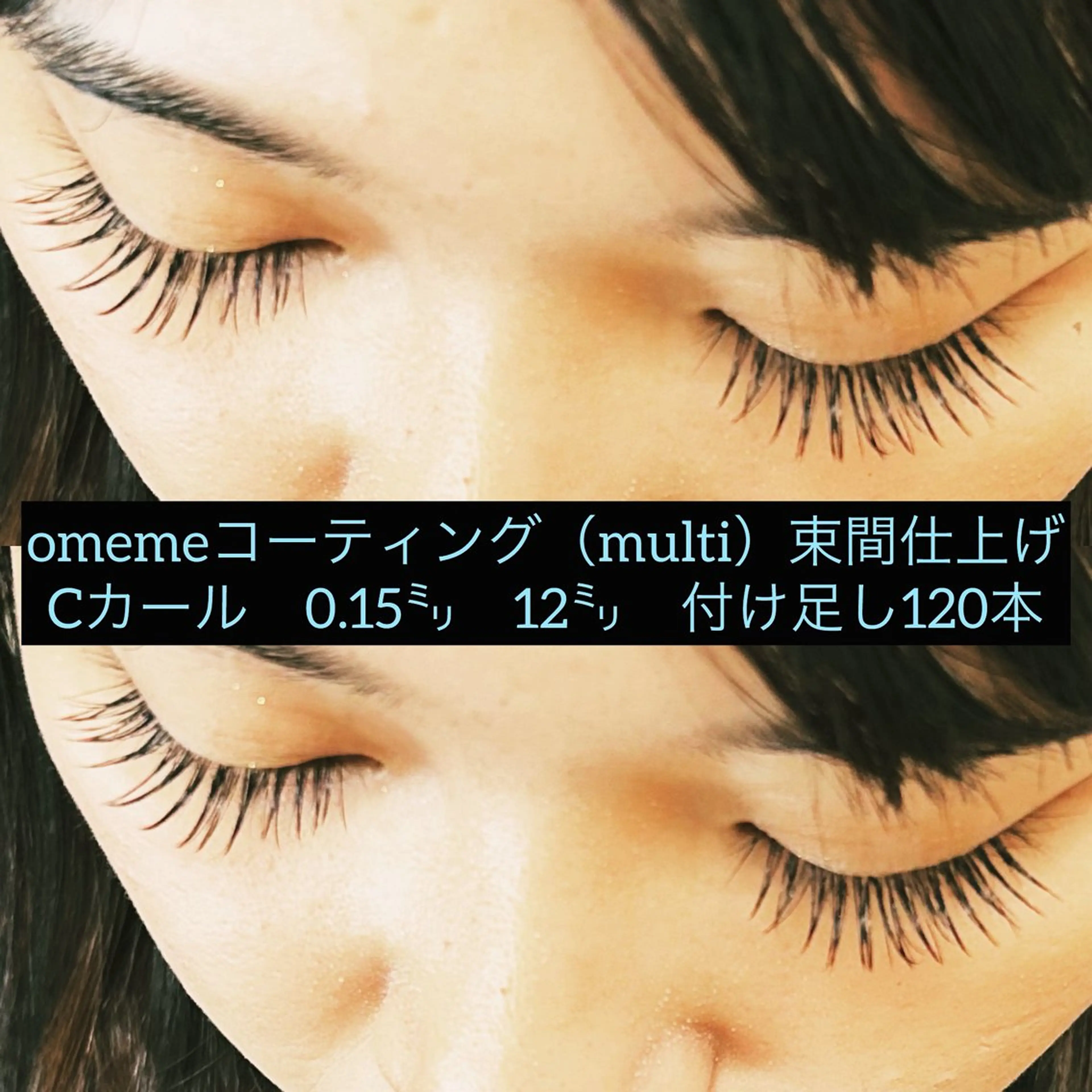 マツエク・マツパ マツエク 原田 望由のマツエク・マツパデザイン