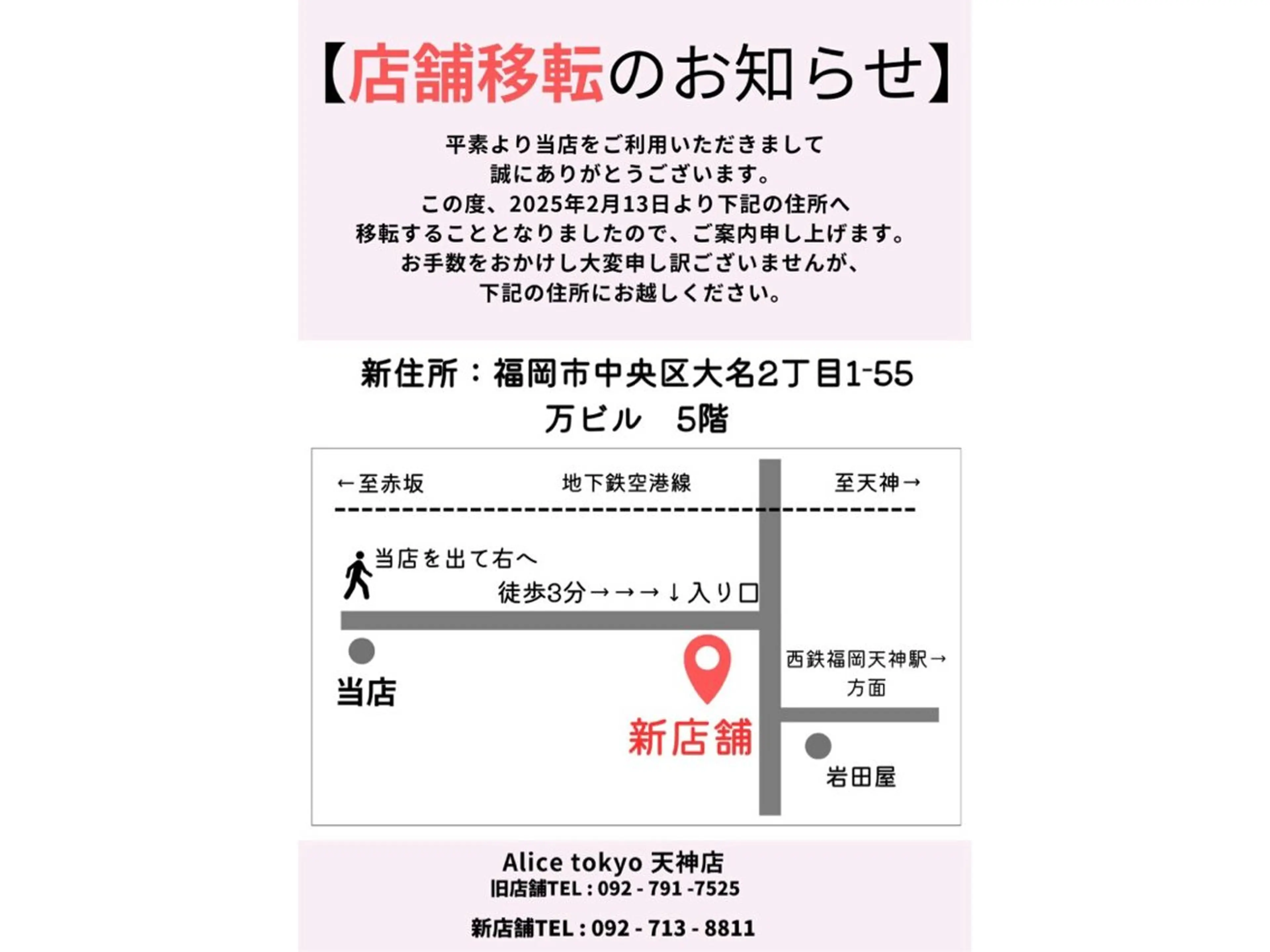 マツエク・マツパ Rinka 【alice天神店】のマツエク・マツパデザイン