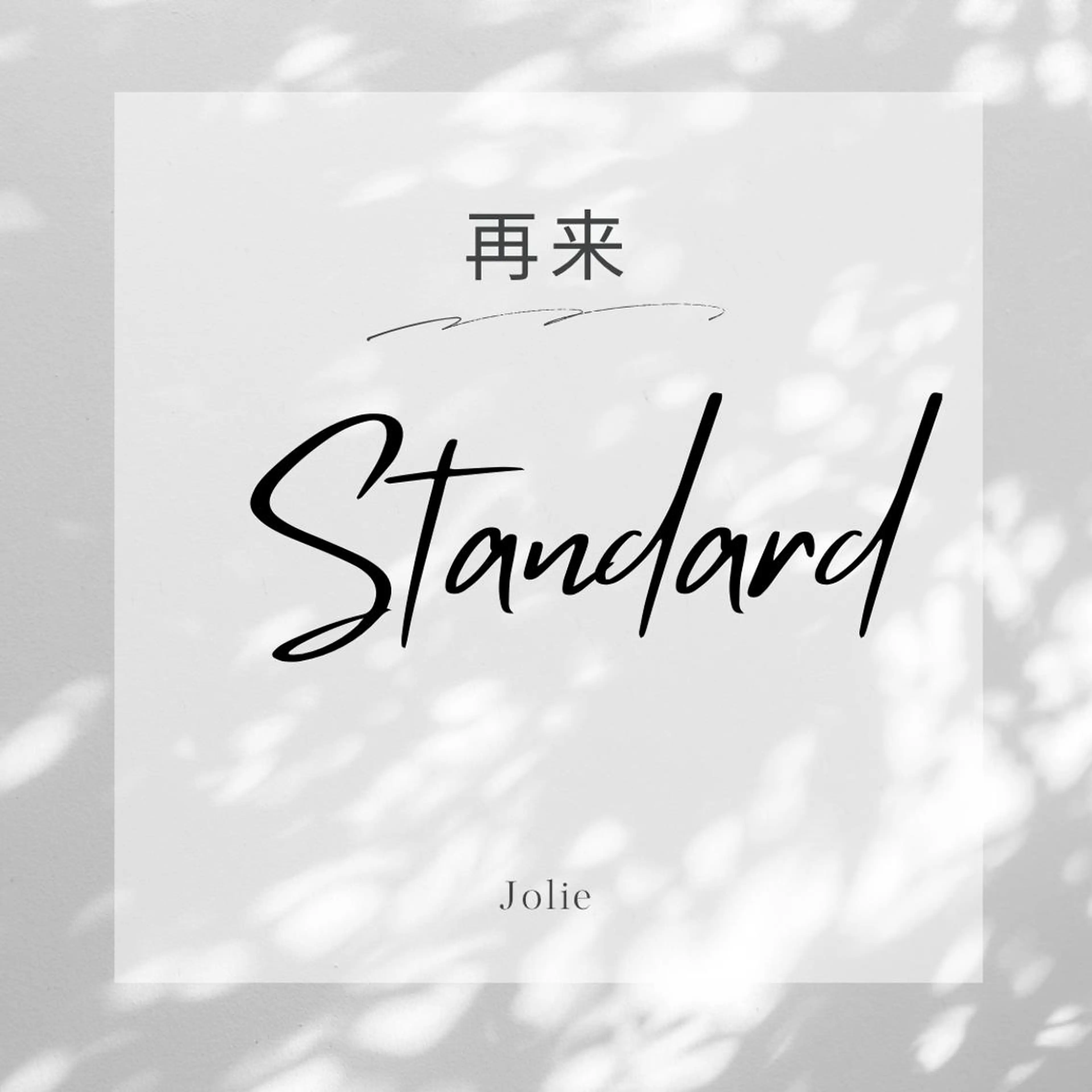 【オフ有】定額🩵スタンダードコース🩵の写真