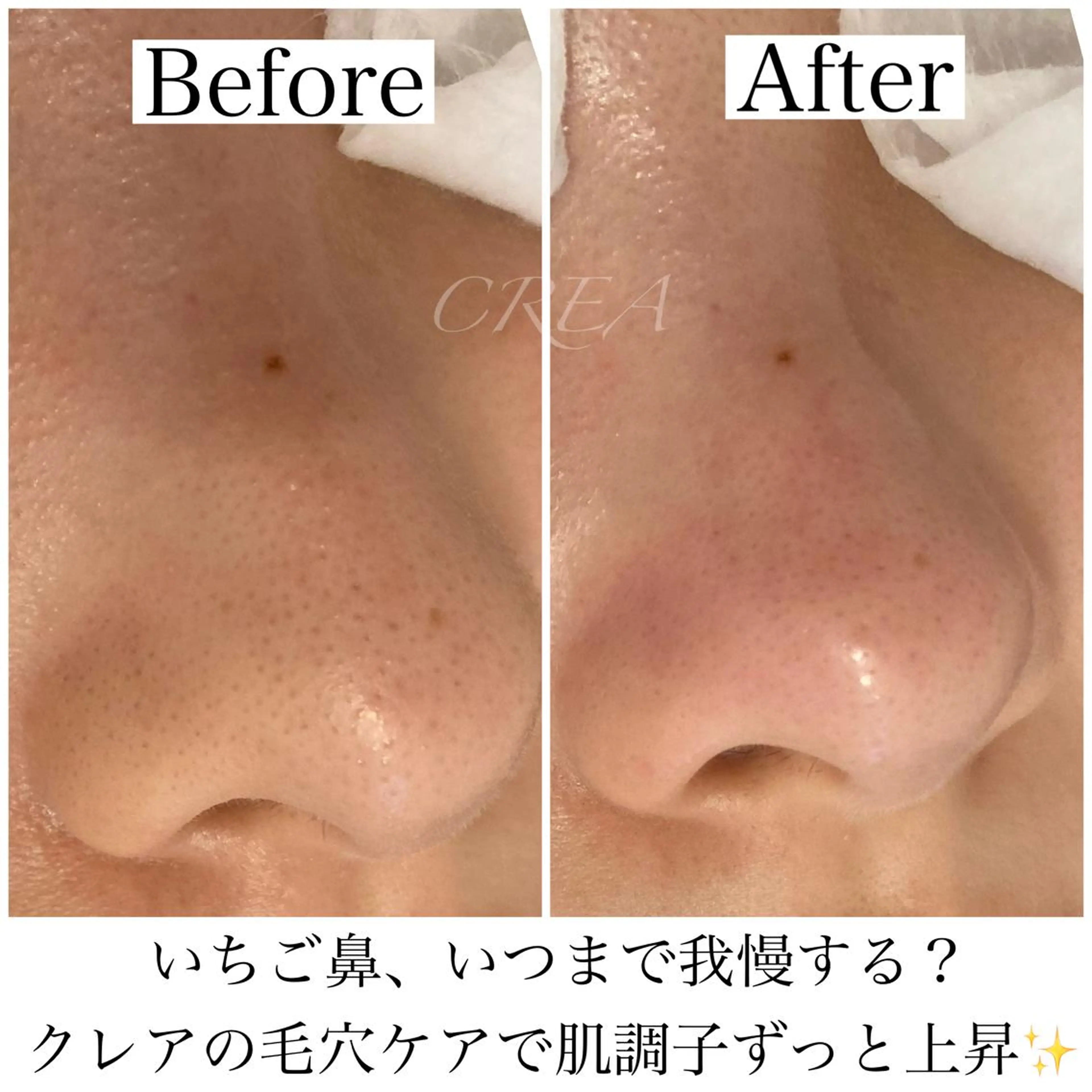 CREA【クレア】 川中のエステ・リラクイメージ