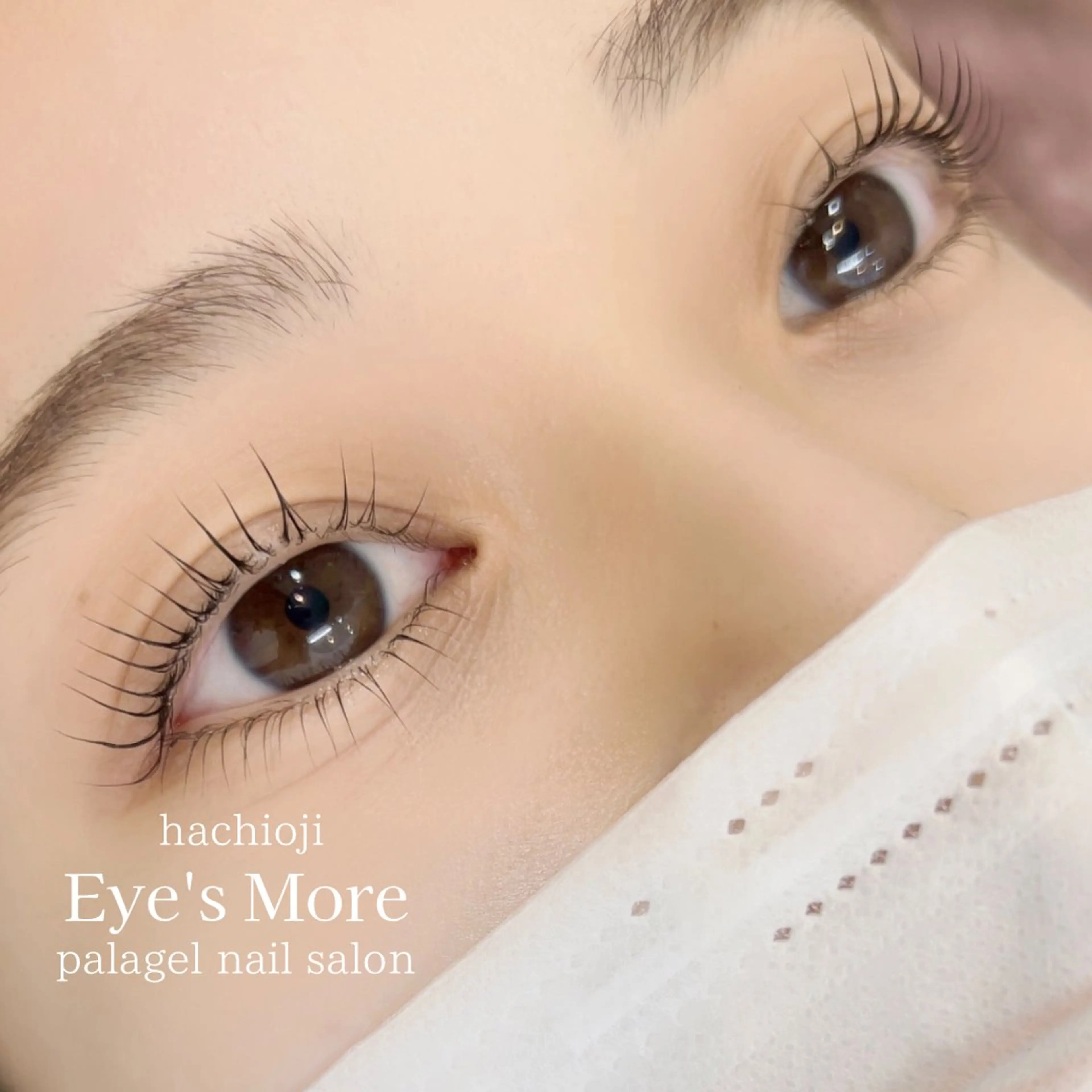 マツエク・マツパ 下まつげエクステ 一重×まつ毛パーマ マツパ アイズモア 八王子のマツエク・マツパデザイン