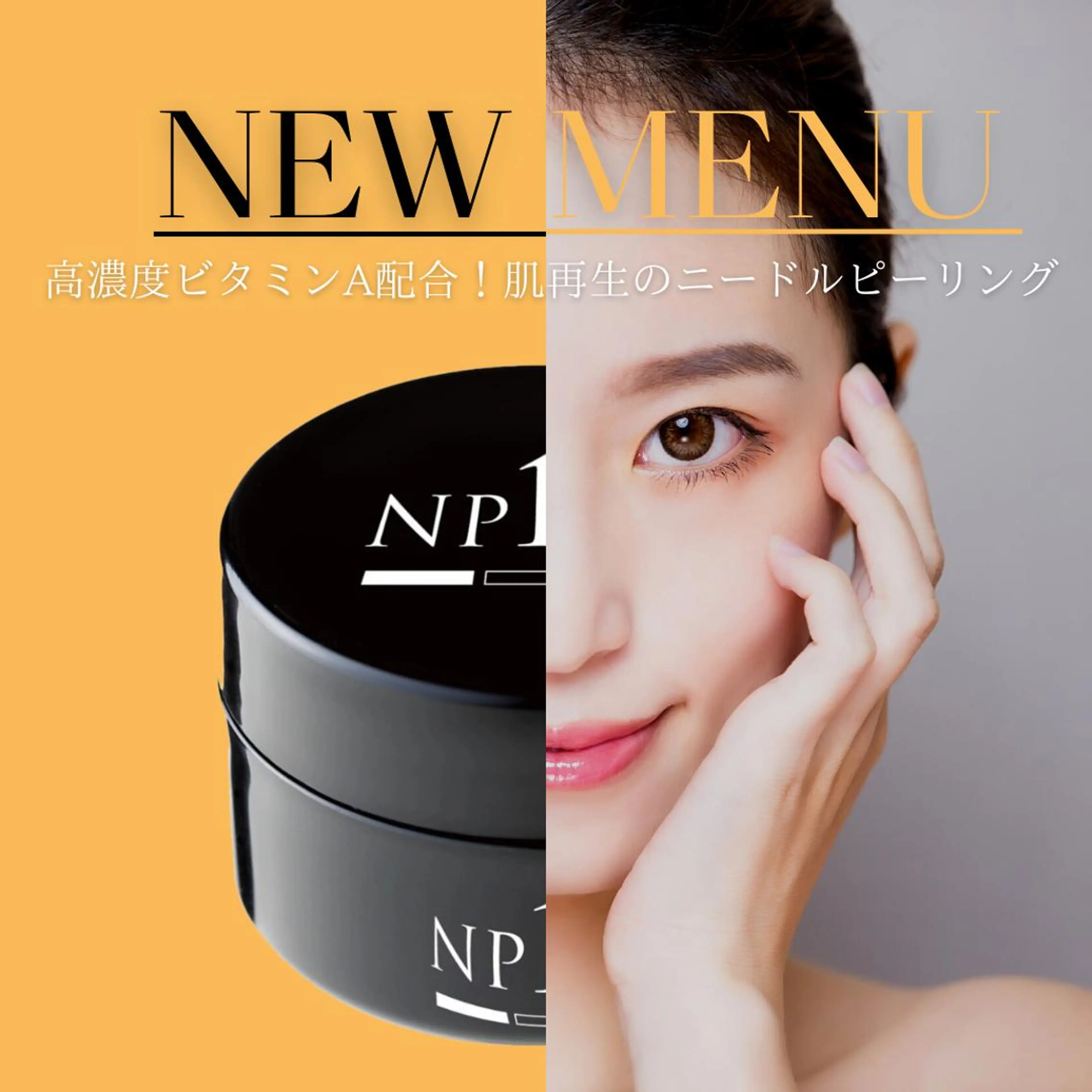 【肌再生No.1❗】ニードルピーリング◎プレミアムコース!高濃度ビタミンC・E導入、ヘッド・デコルテマッサージ付きの写真