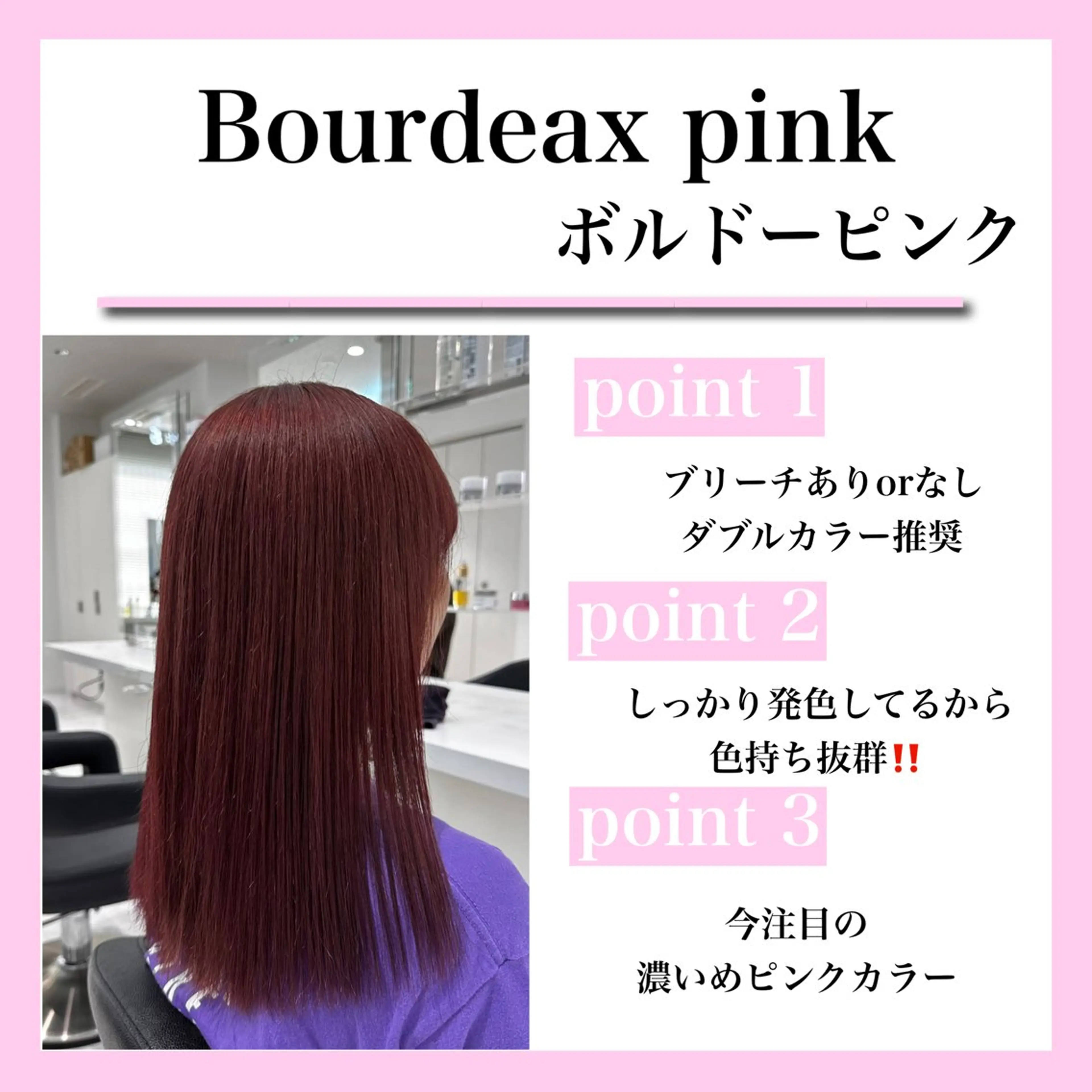 セミロング 💖トレンド秋冬 カラー💖FUTAのヘアスタイル
