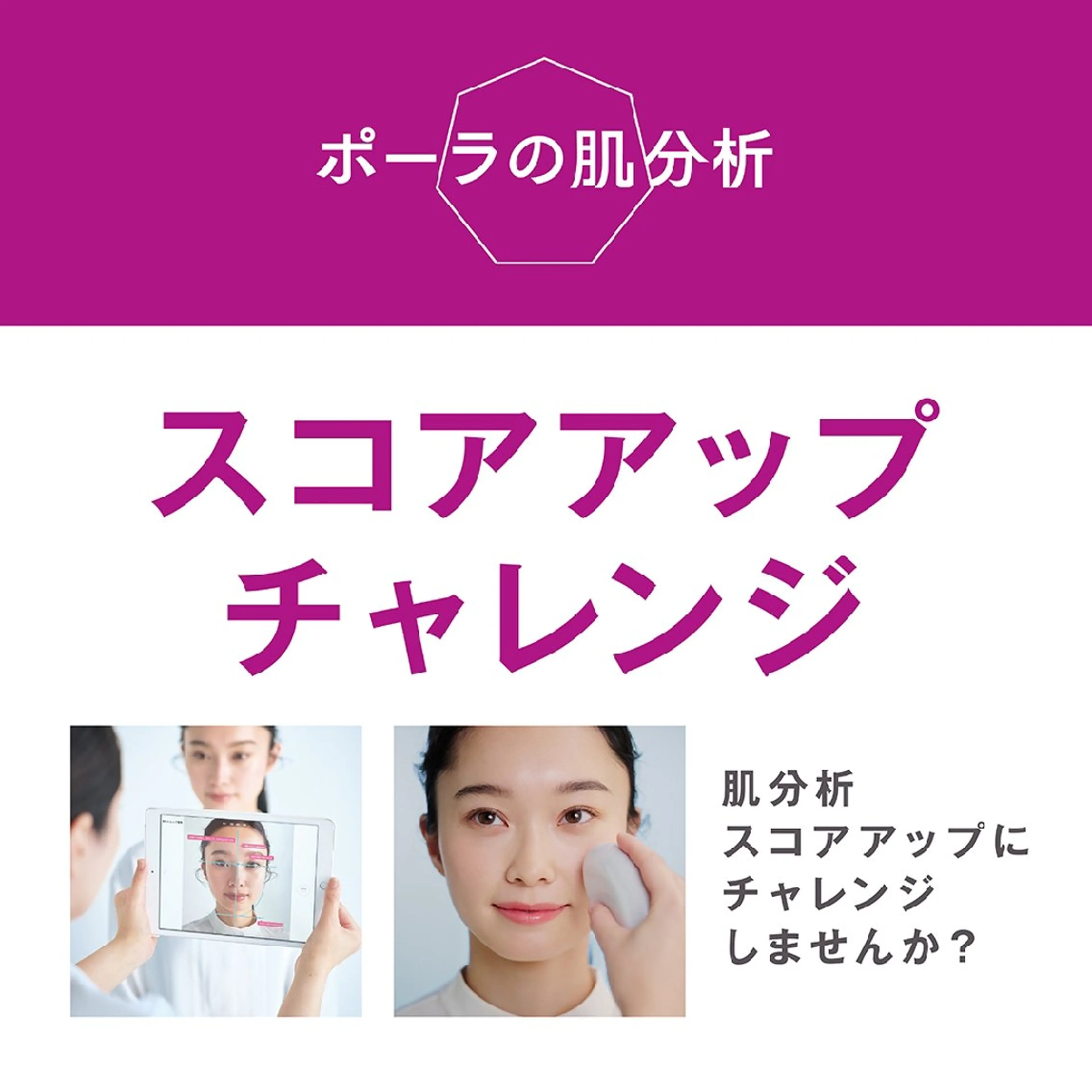 ＰＯＬＡ福岡東店所属・POLA　福岡東店 木山 のエステ・リラクイメージ