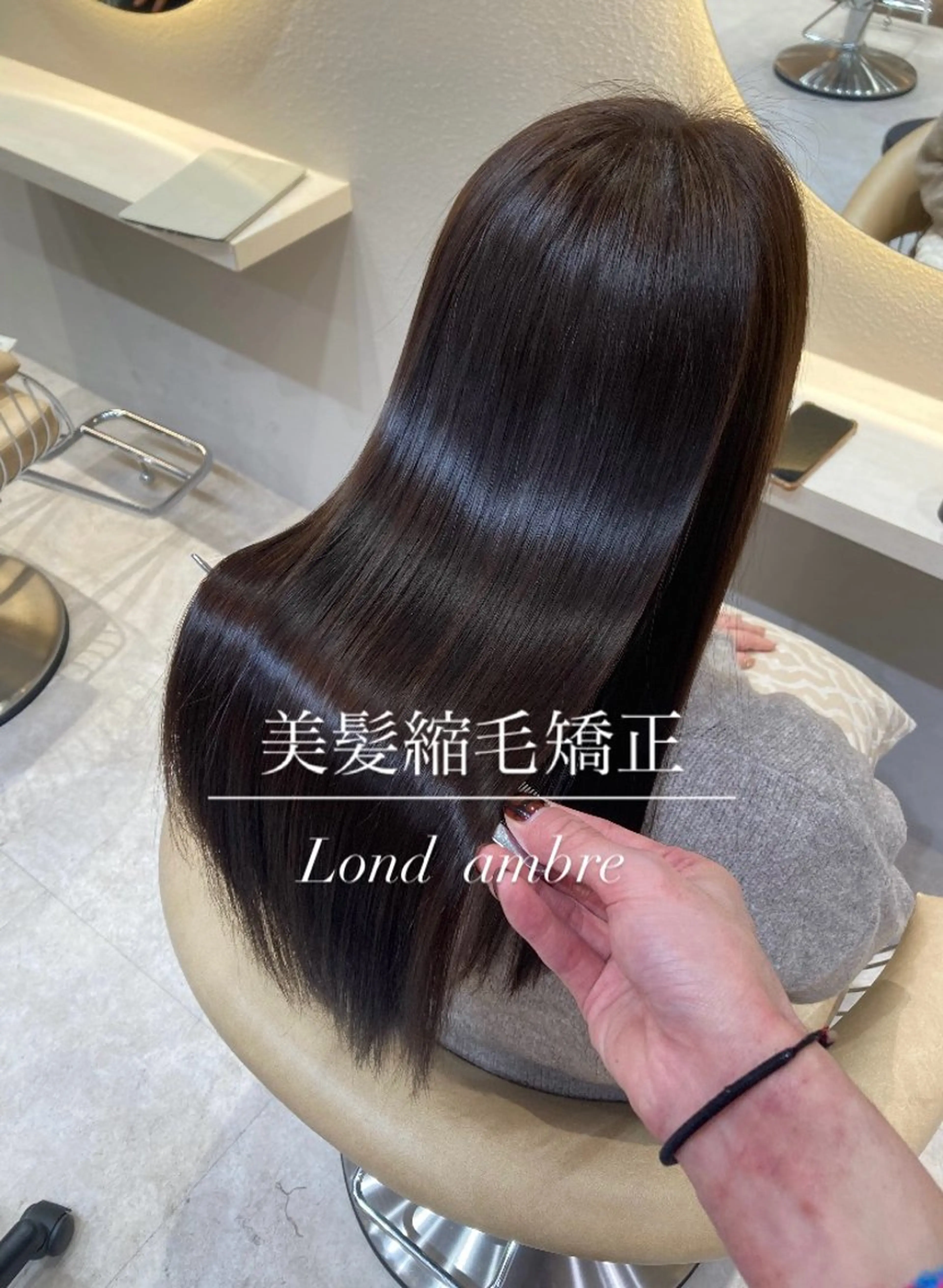 ロング 縮毛矯正 🩵縮毛矯正・ボブ 岩原朋也🩵のヘアスタイル