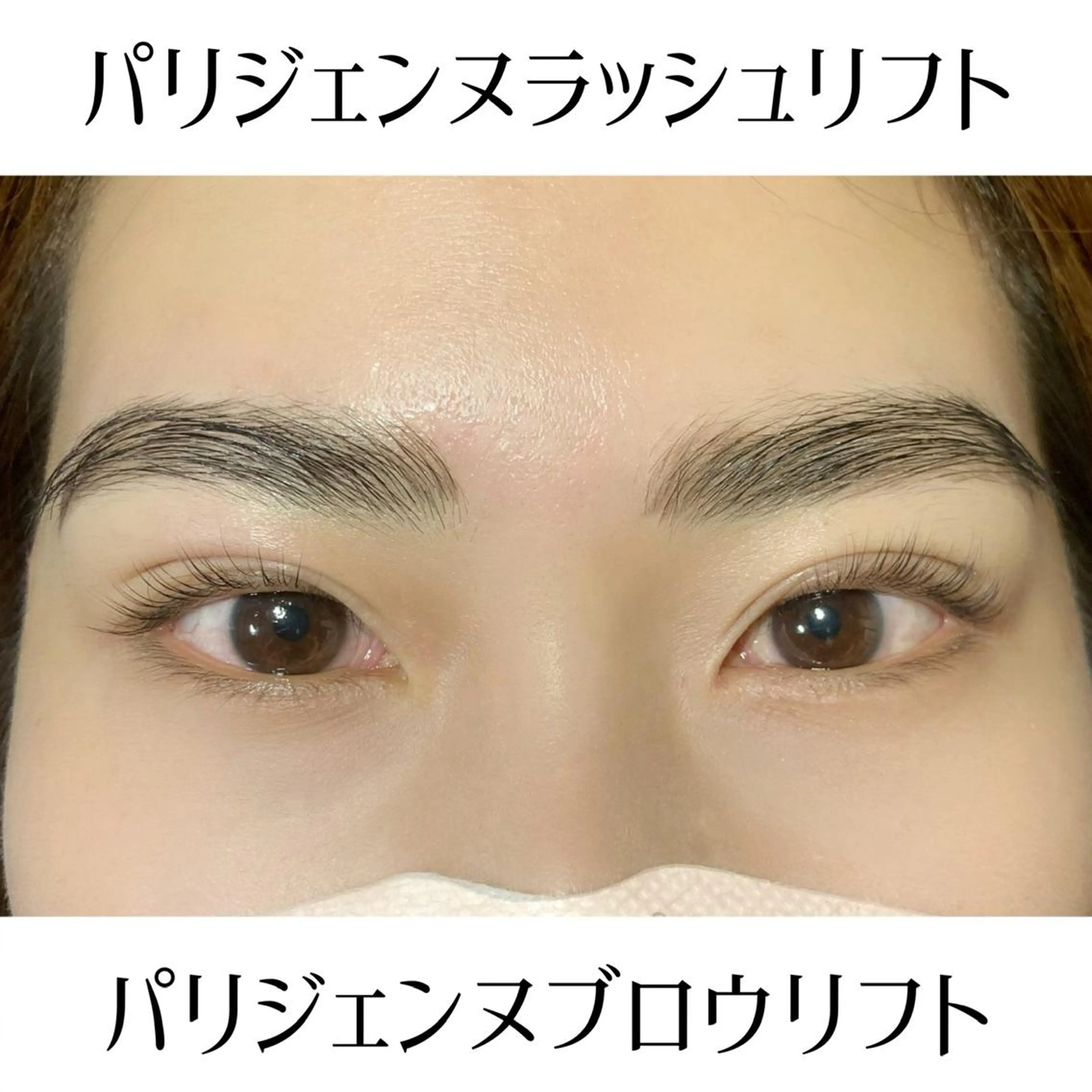 マツエク・マツパ アイブロウ パリジェンヌラッシュリフト yuzu所属・Yuzu sakiのマツエク・マツパデザイン