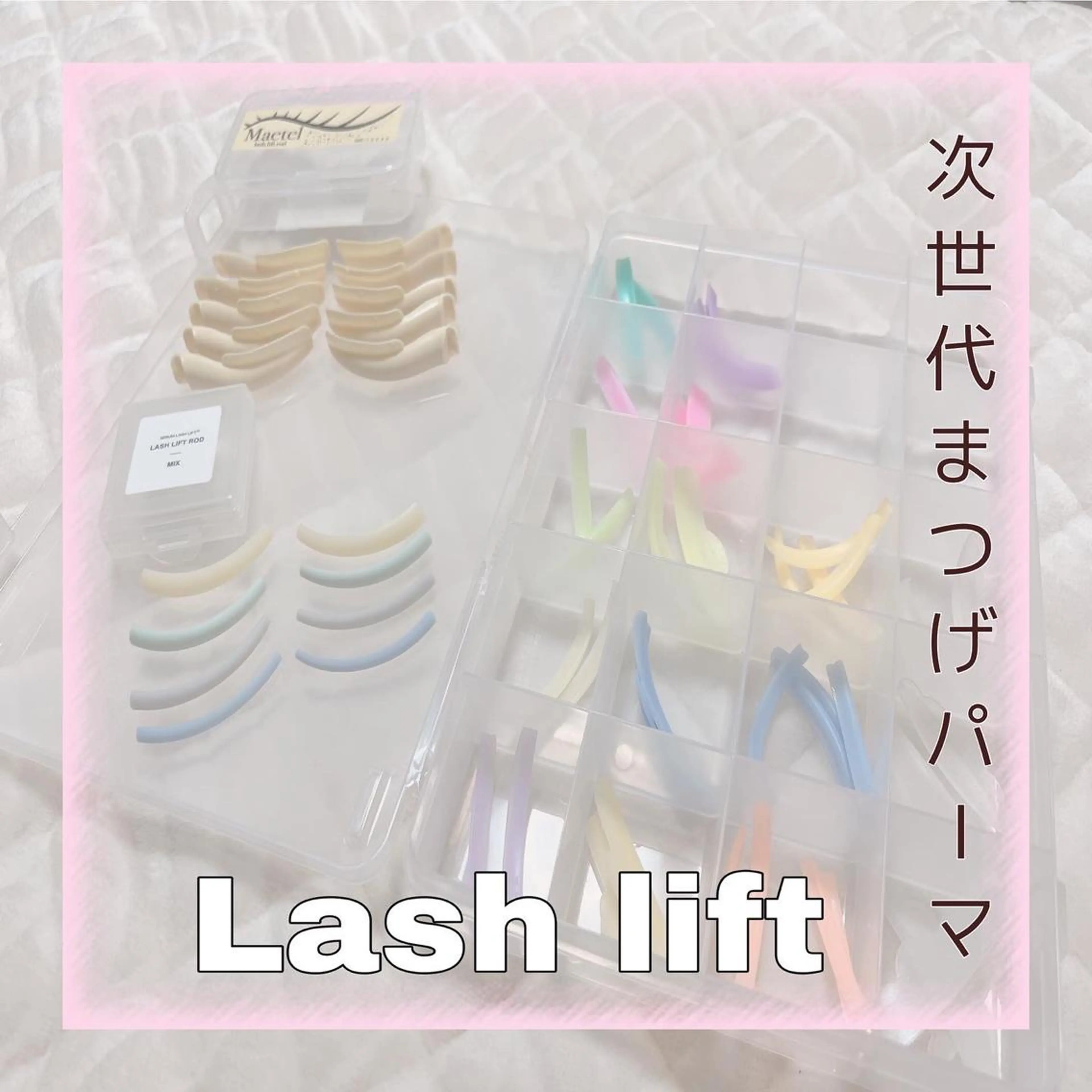 マツエク・マツパ Lim Naomiのマツエク・マツパデザイン