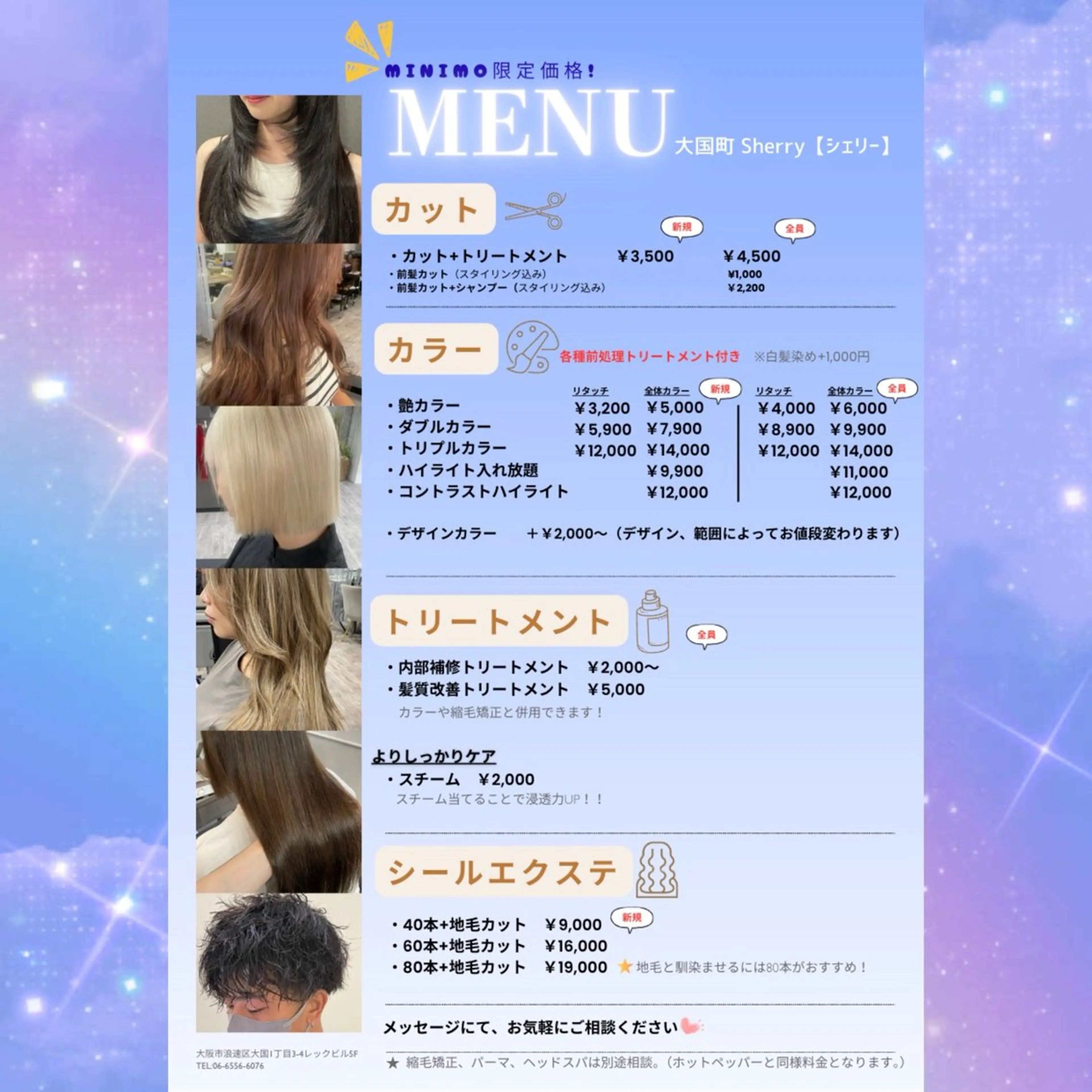 sherry【シェリー】所属・miho 大国町 柔らかハイトーン💛のヘアスタイル