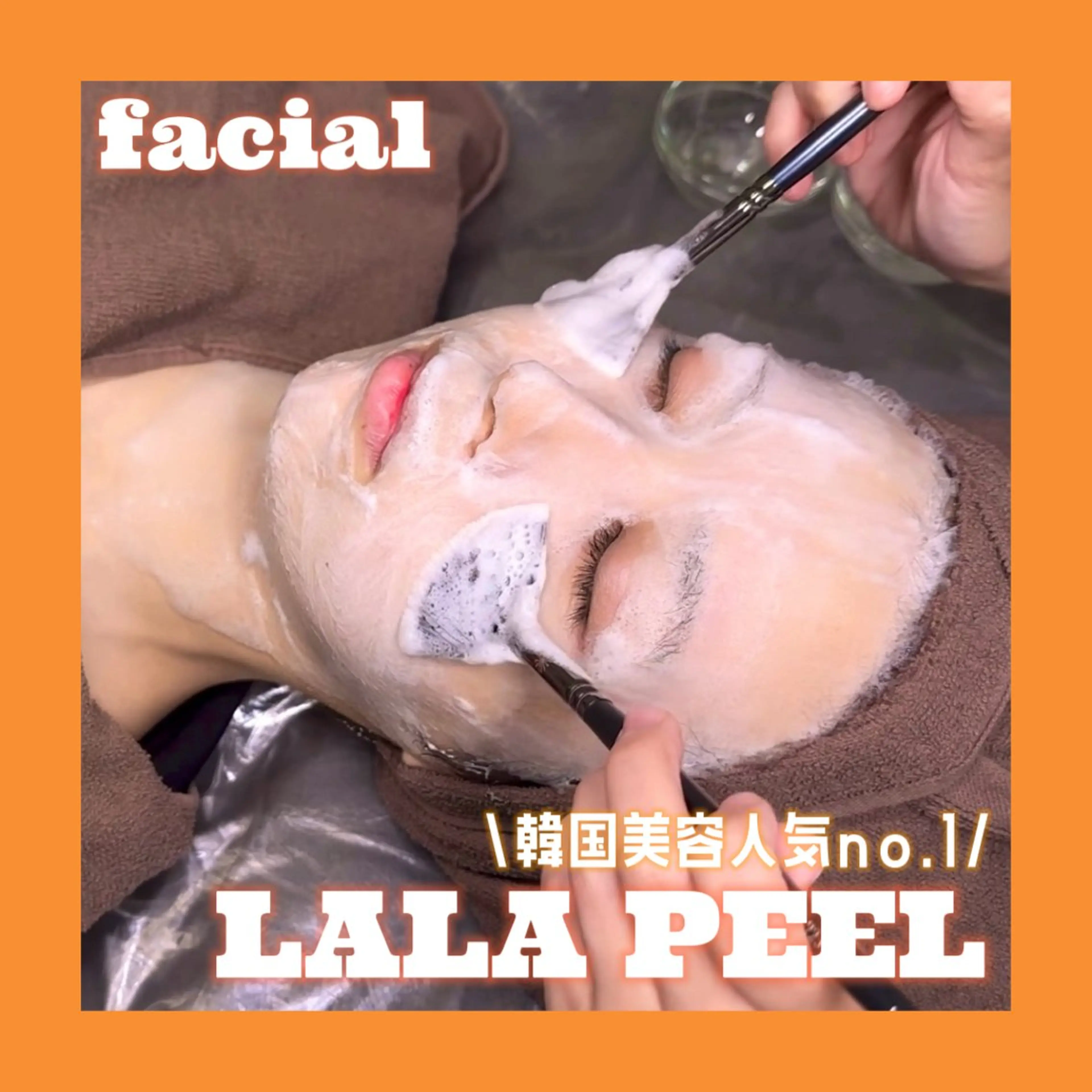 🩵ྀི水光肌爆誕コース🩵ྀི韓国美容no.1受賞🥇【ララスキンケアトリートメント】✨️ツヤ肌ノーファンデ肌へ💫の写真