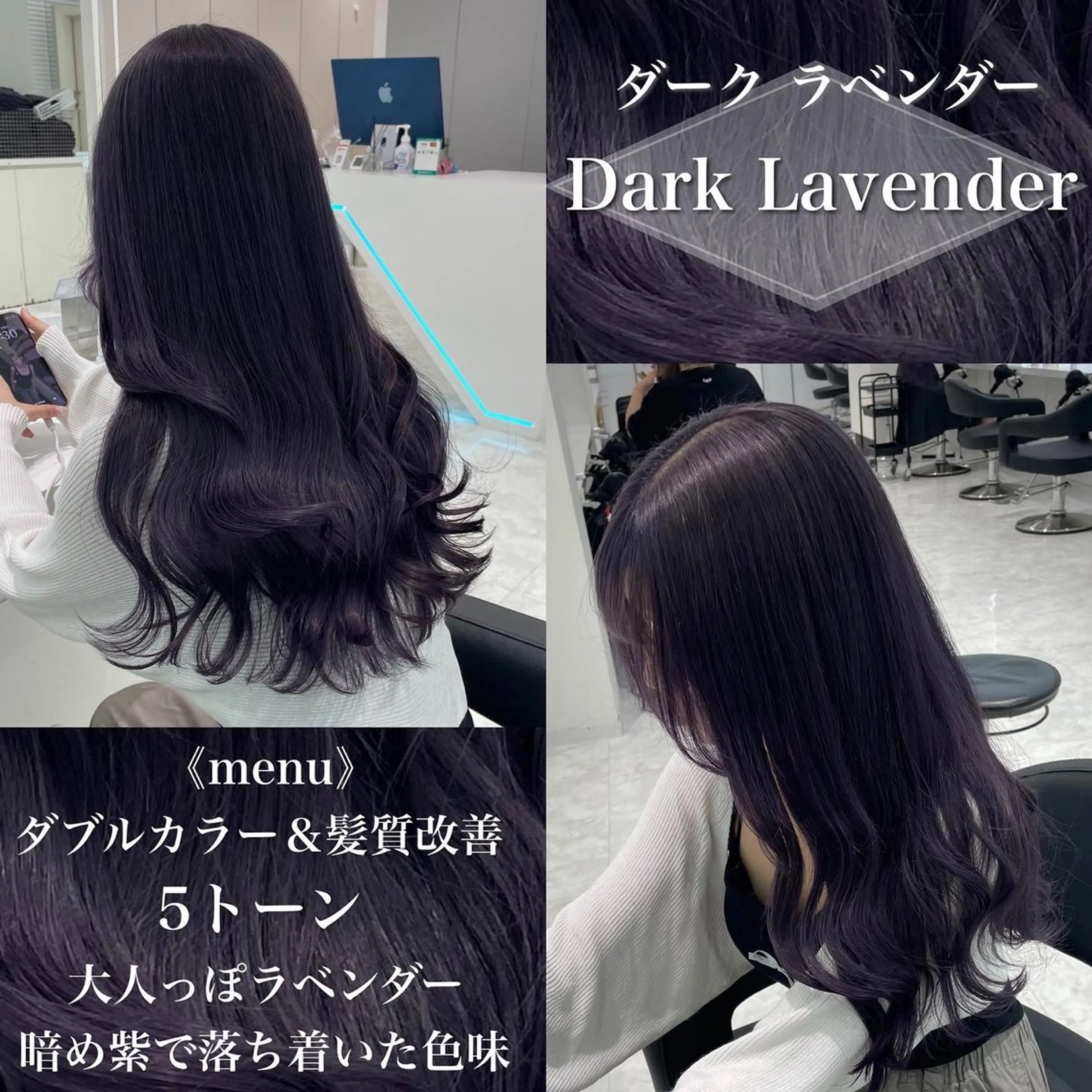 ロング カラー ヘアカラー トリートメント ヘアセット ［銀座］淡色 ラベンダー🫧大村のヘアスタイル