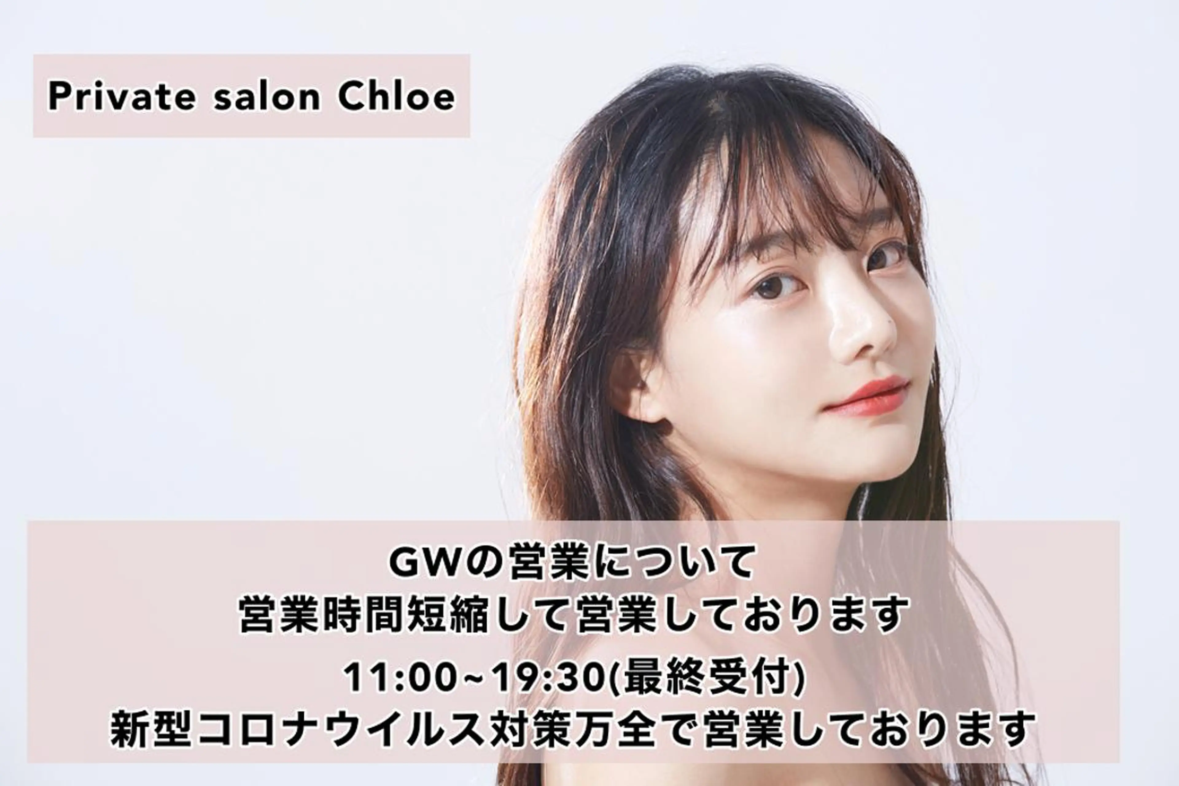 ショート カラー パーマ ヘアアレンジ メンズ キッズ ネイル マツエク・マツパ Chloe-クロエ- 脱毛/フェイシャルのエステ・リラクイメージ