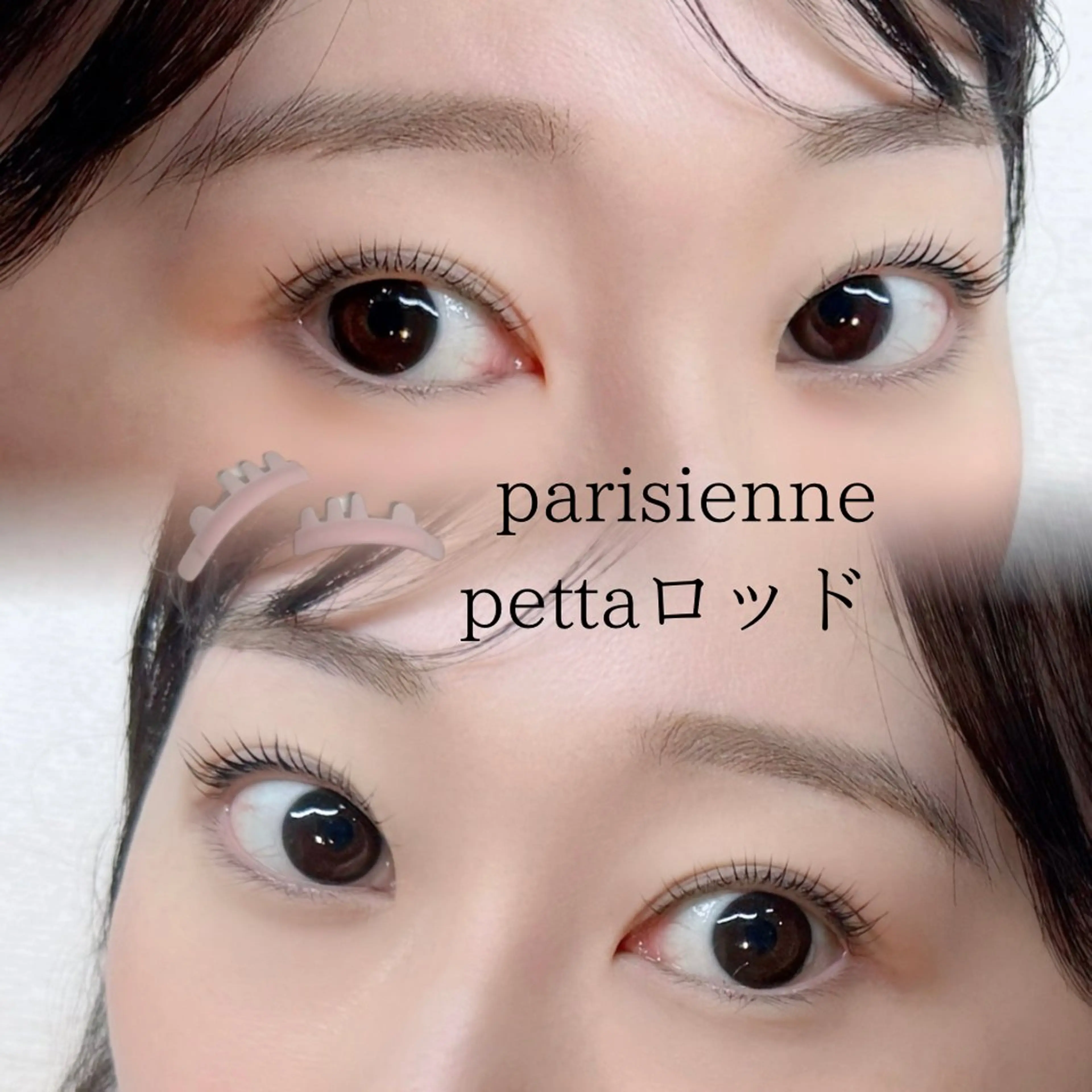 マツエク・マツパ パリジェンヌラッシュリフト マツパ 【CLAY新小岩】 airiのマツエク・マツパデザイン