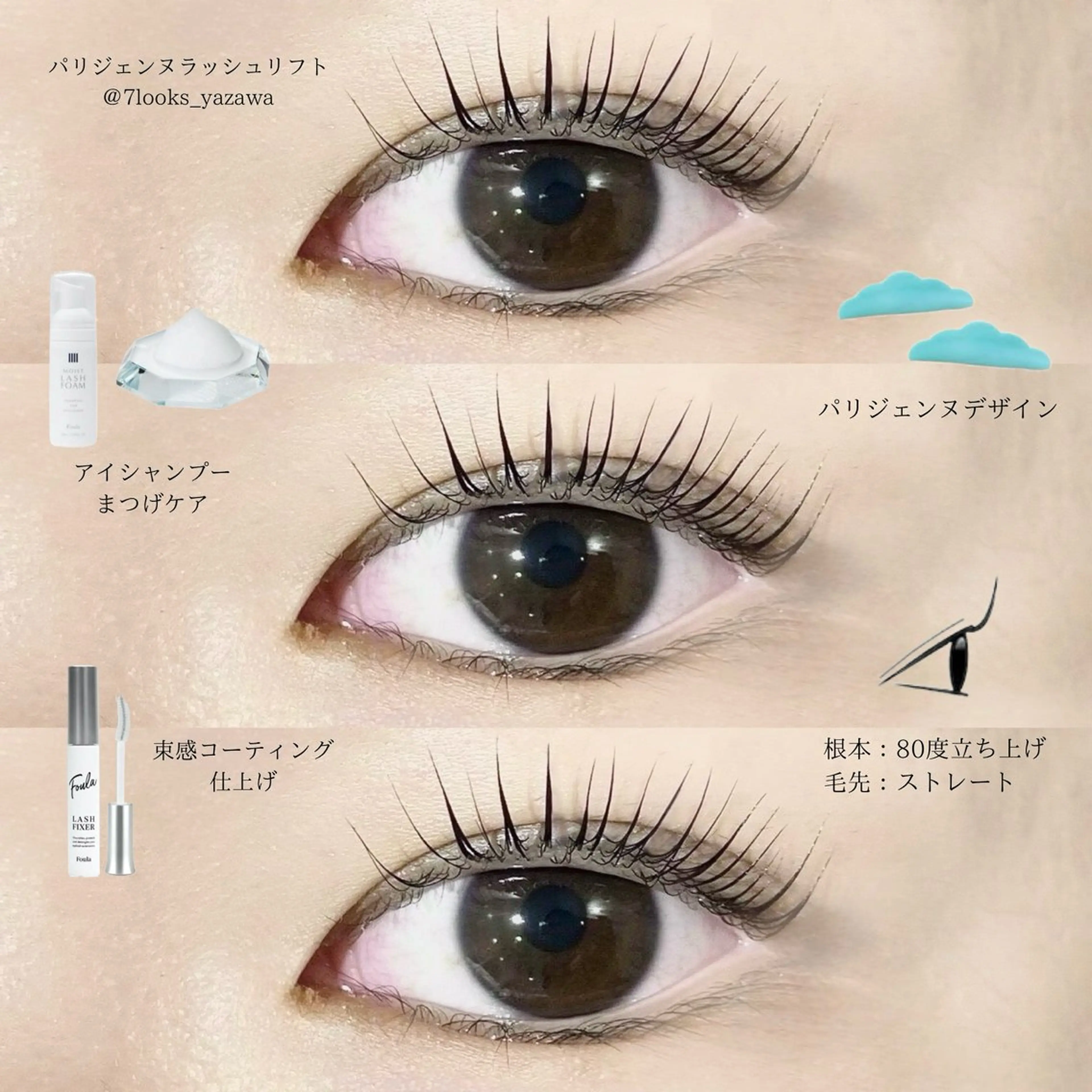 マツエク・マツパ 束感まつ毛 パリジェンヌラッシュリフト Stella 谷澤のマツエク・マツパデザイン