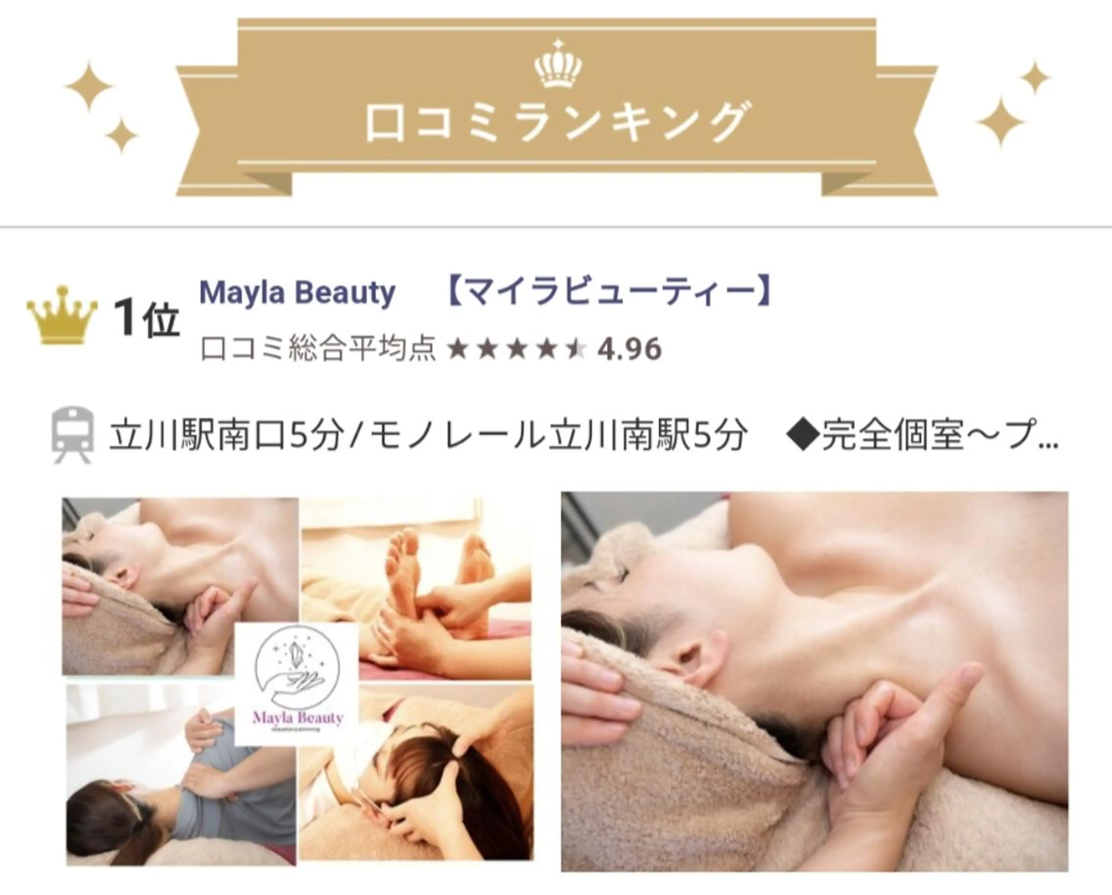 MaylaBeauty【マイラビューティー】所属・マイラ ビューティーのエステ・リラクイメージ