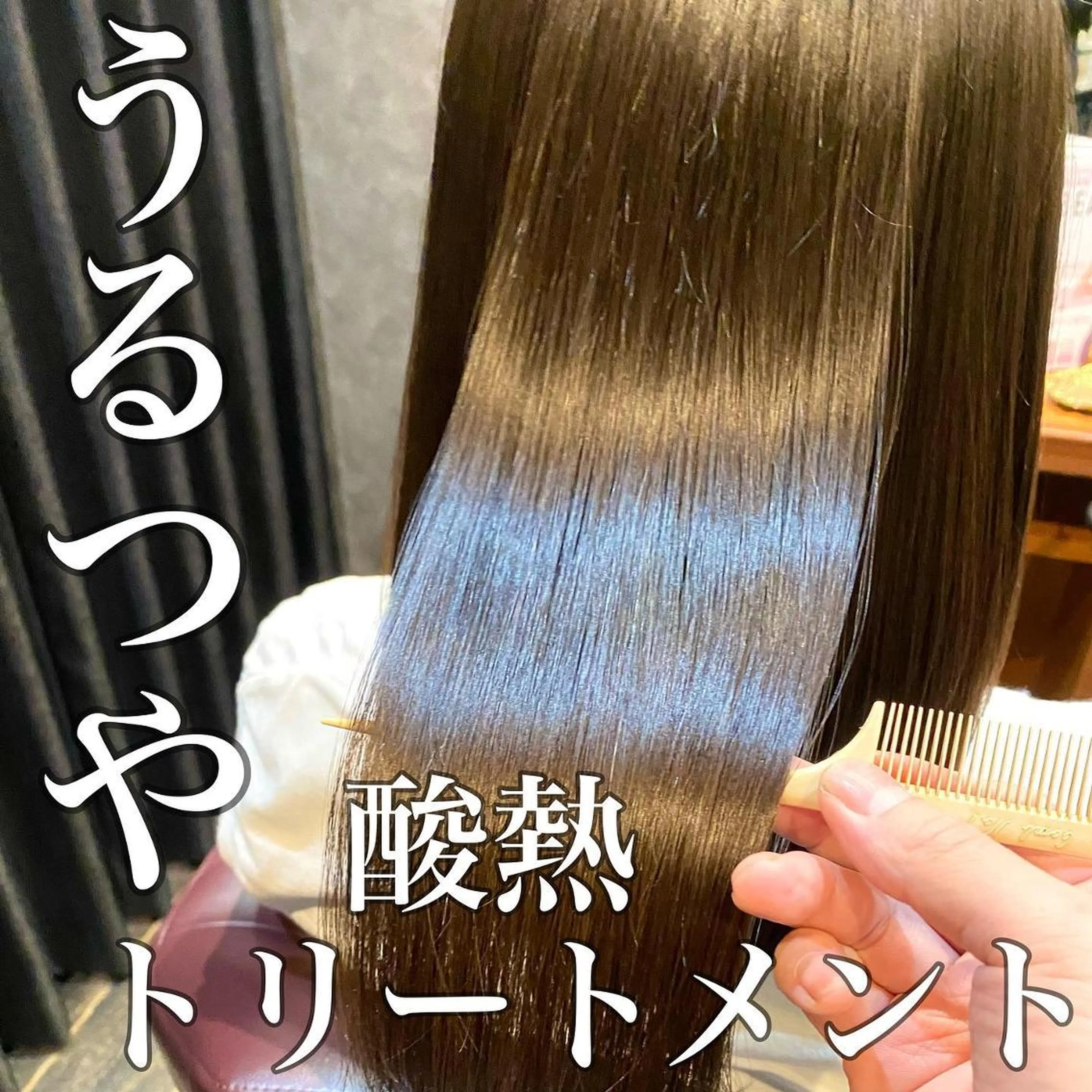 ロング ハイライト 髪質改善 トリートメント 酸熱トリートメント SALOWIN仙台suite所属・我妻 愛樹のヘアスタイル