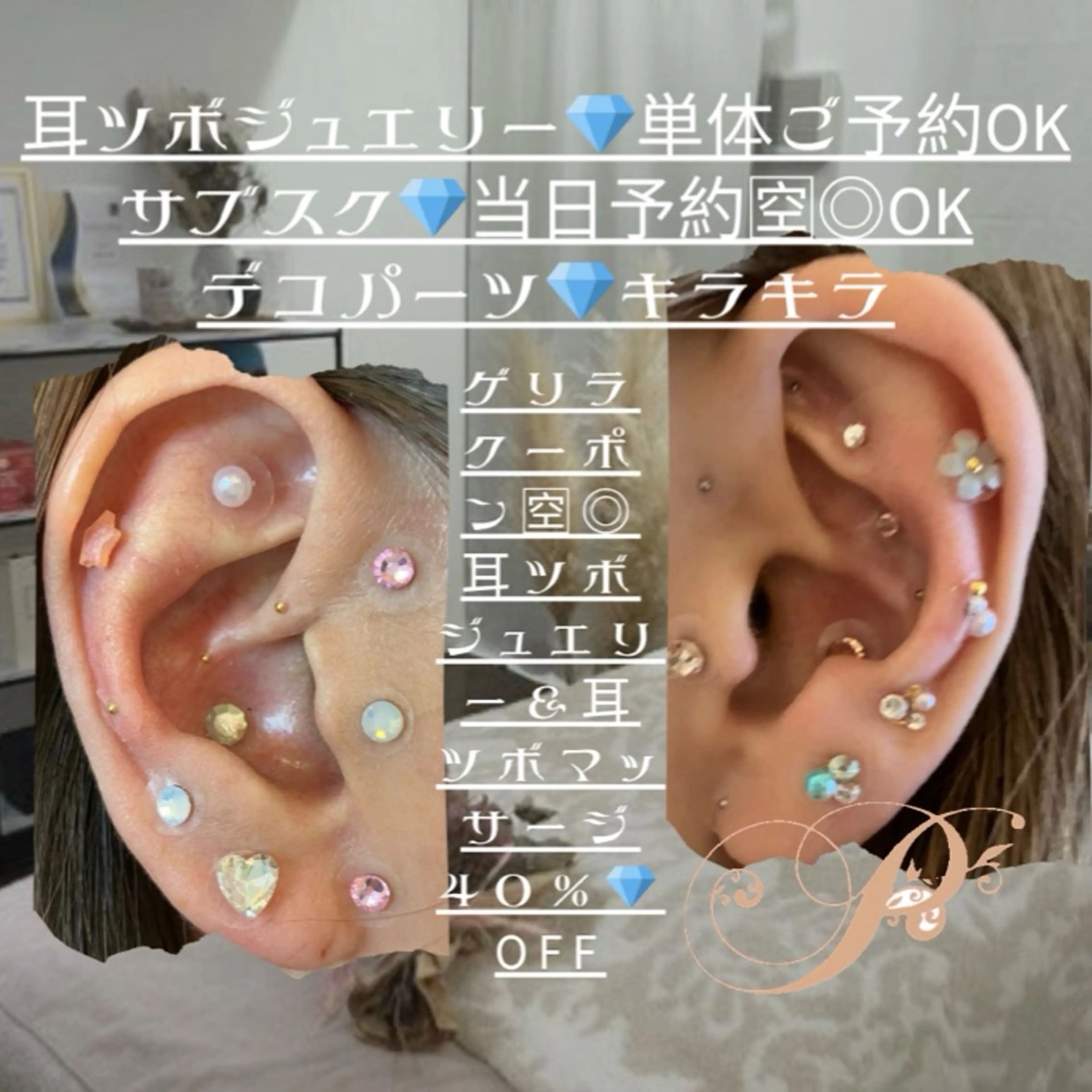 Esthetic _Preshのエステ・リラクイメージ