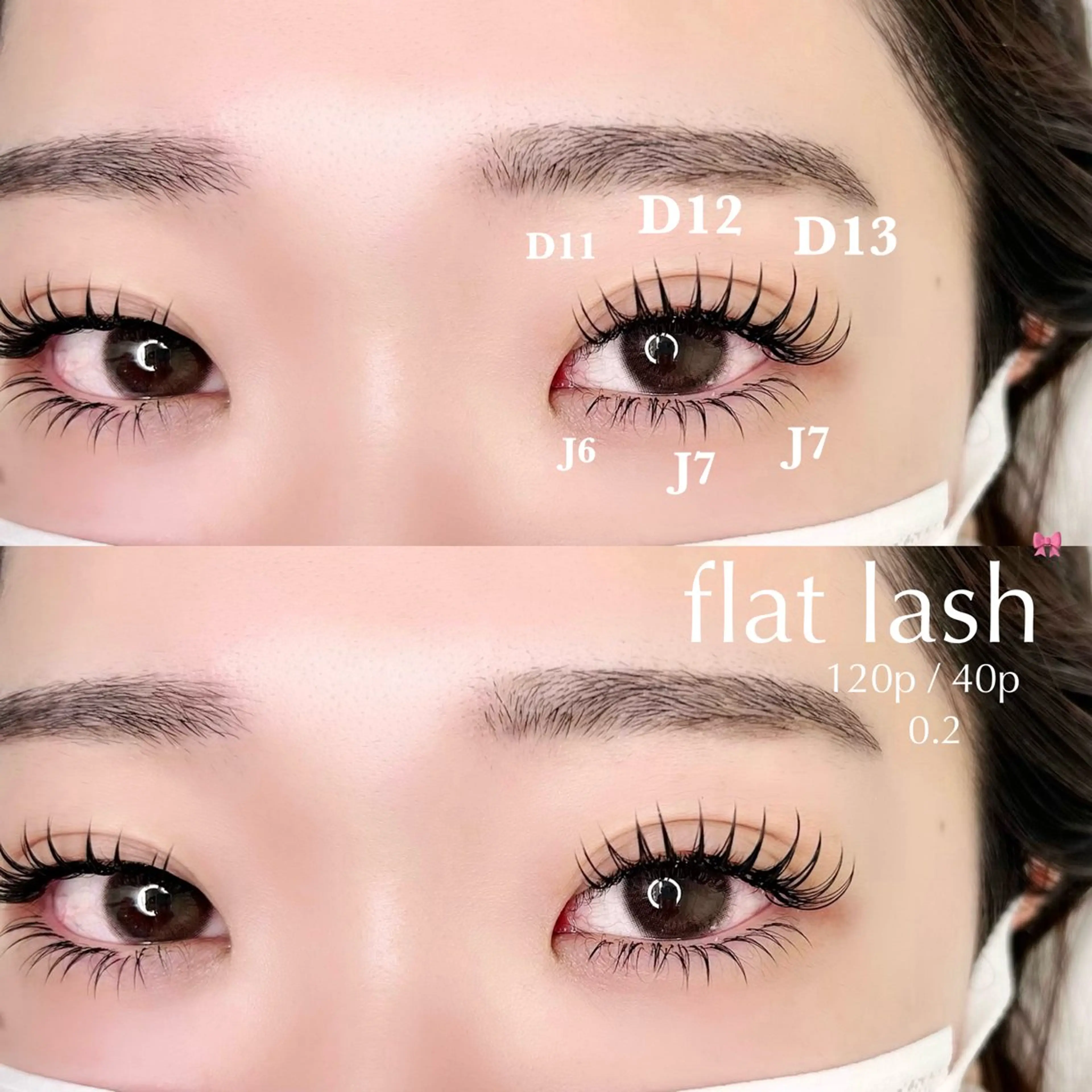 上下フラット🦋上140本+下40本の写真