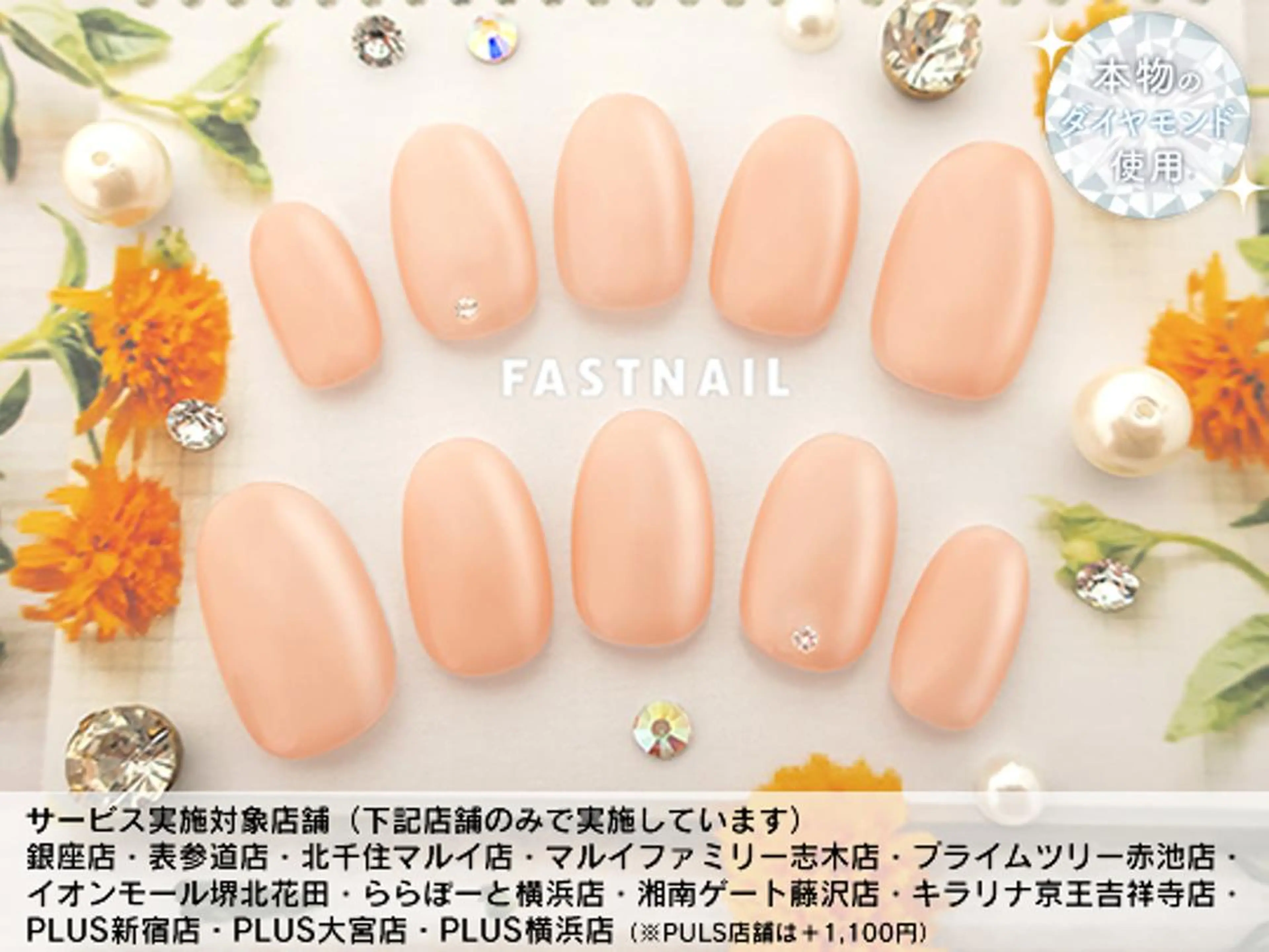 ネイル ファストネイル 南大沢店のネイルデザイン