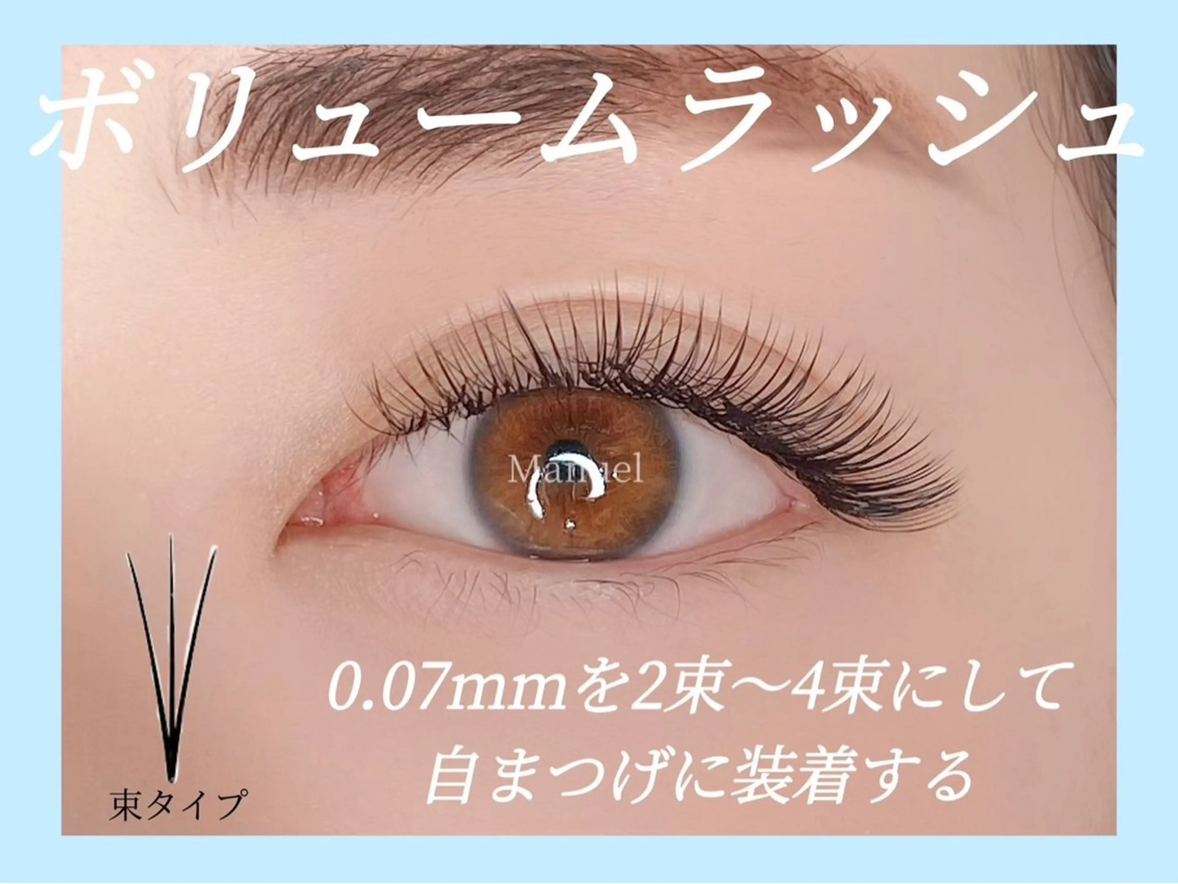 マツエク・マツパ h nanamiのマツエク・マツパデザイン