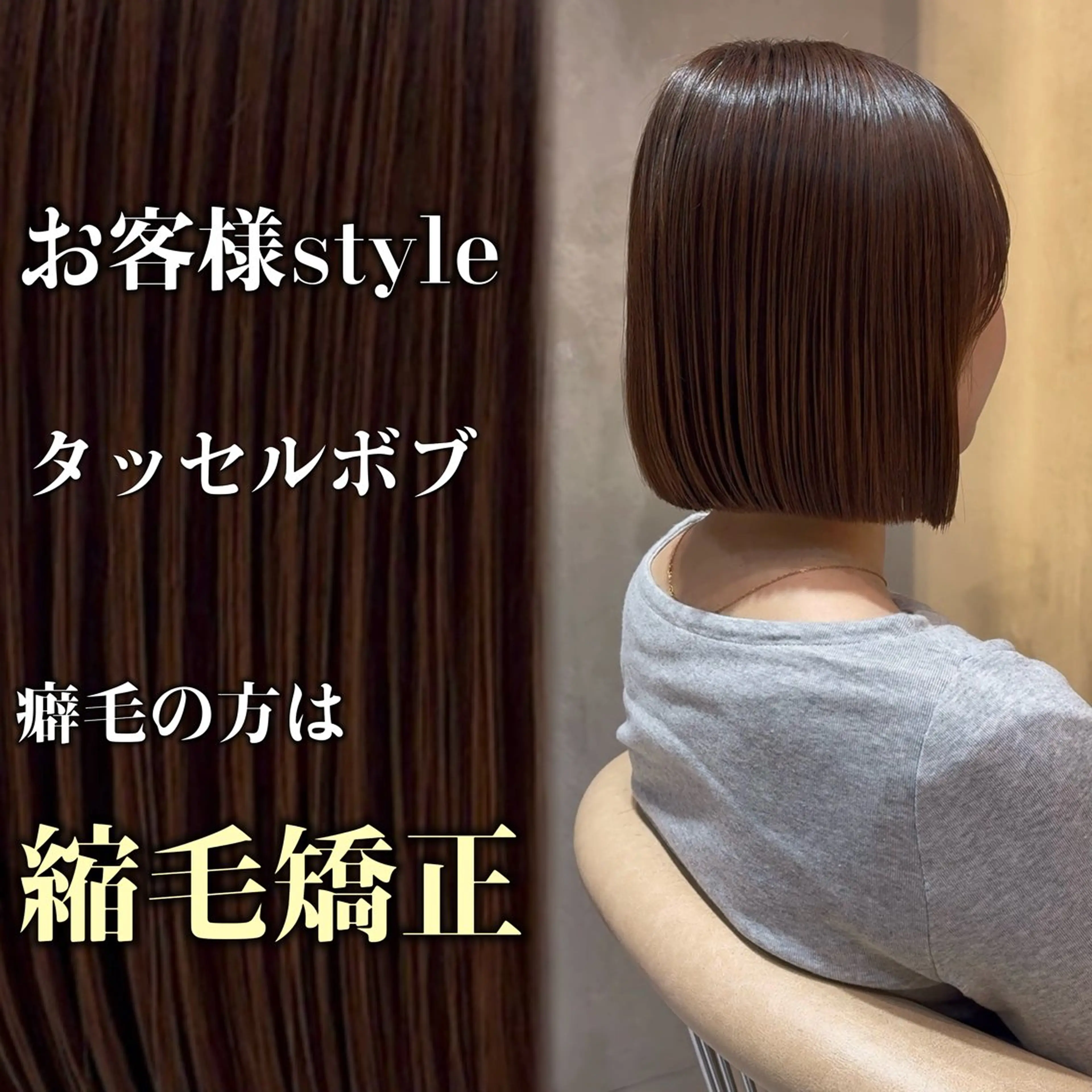 ショート カット 縮毛矯正 トリートメント ボブ・レイヤー 田中 励也のヘアスタイル