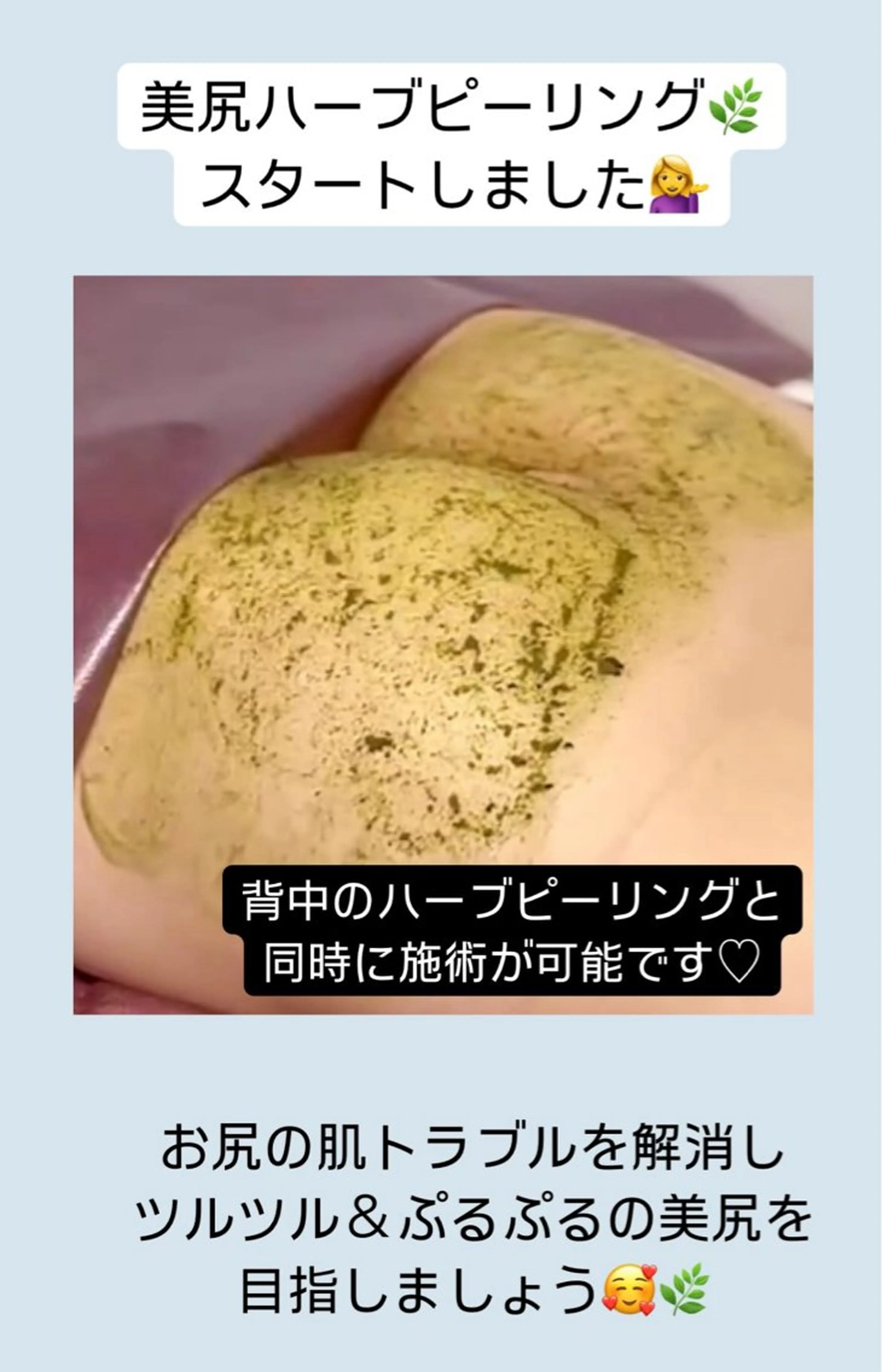 エステ ベラージュ【美背中・ 美尻・フェイシャル】のエステ・リラクイメージ