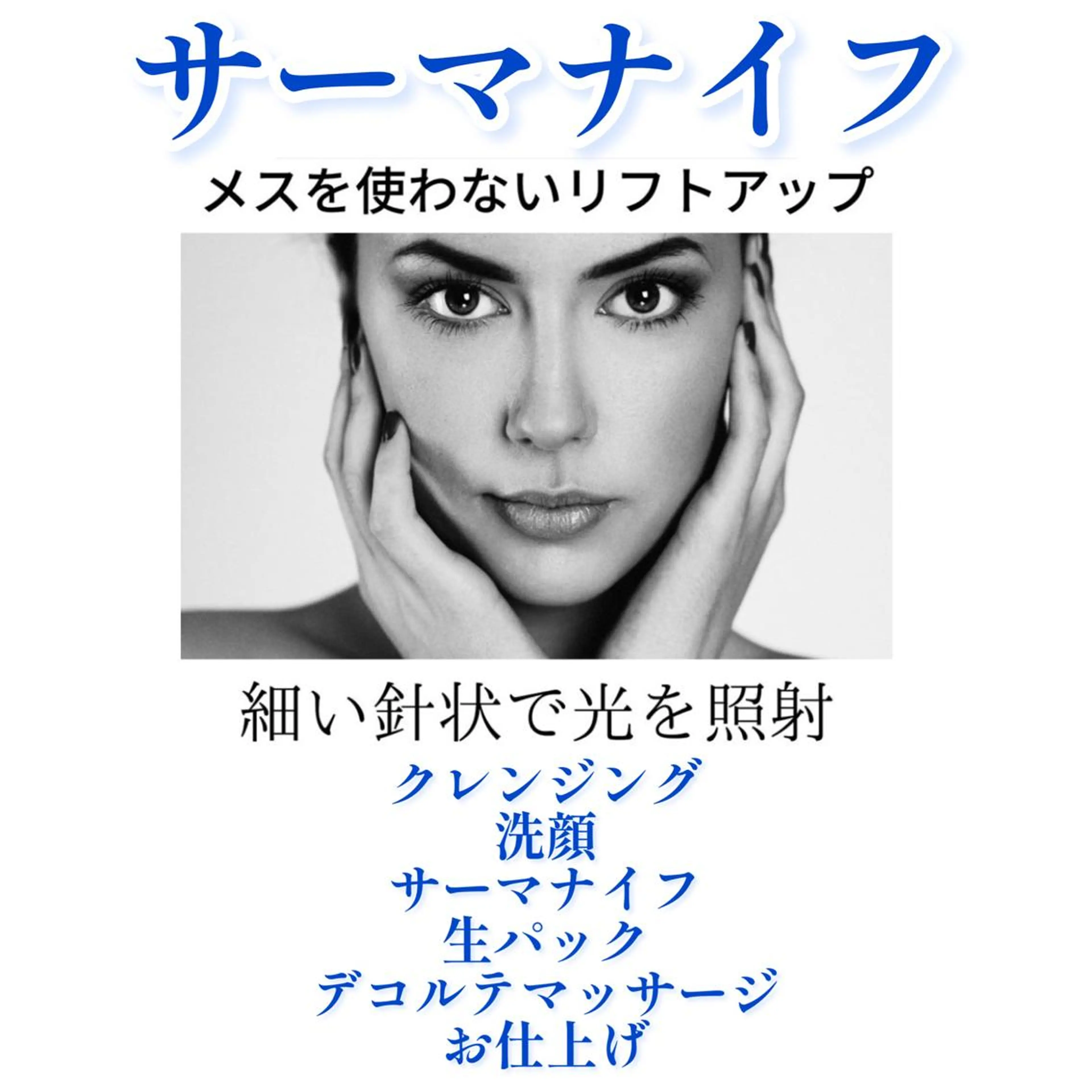 TEIKOKU所属・トータルビューティー TEIKOKUのエステ・リラクイメージ