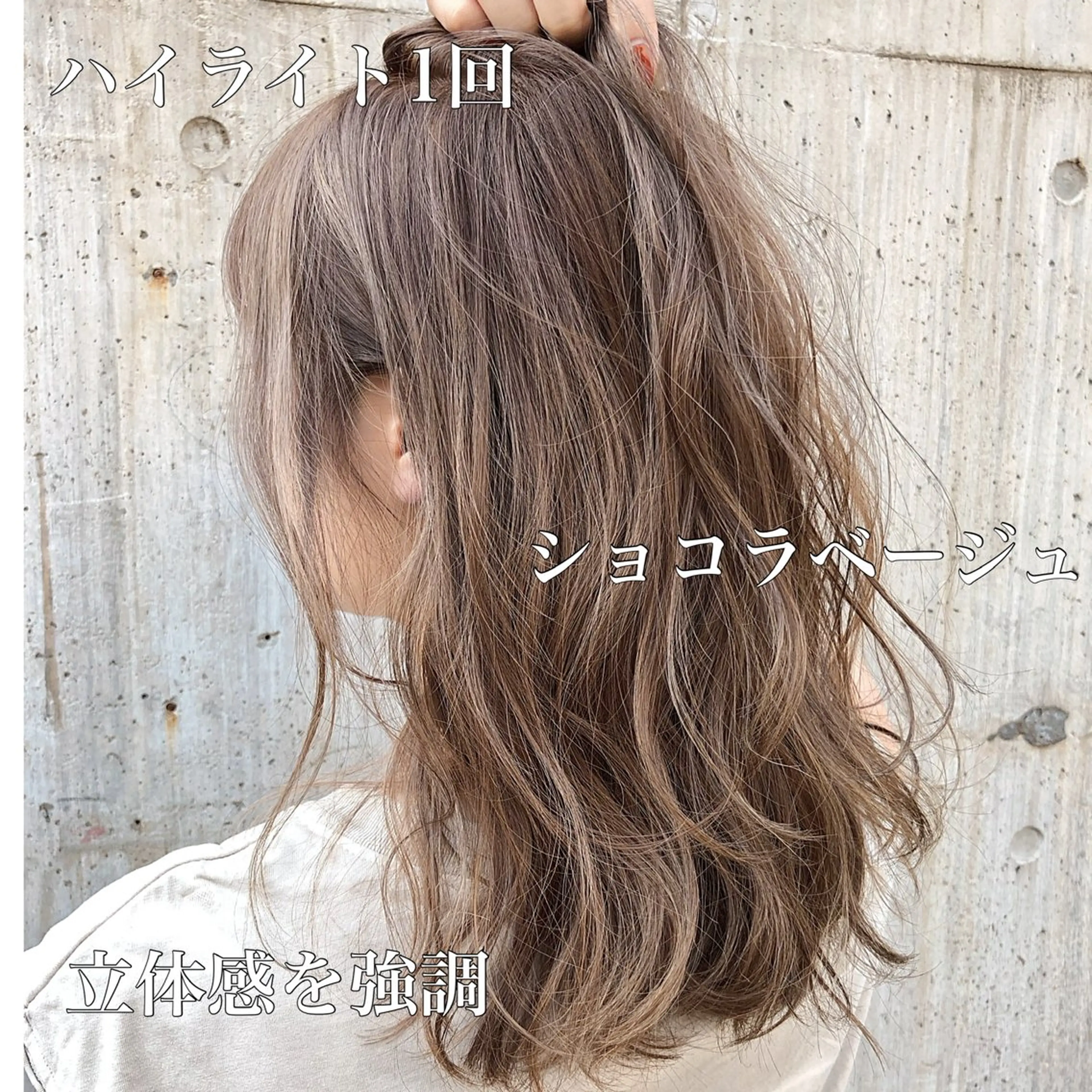 ミディアム カラー デザインカラー ハイライトカラー ハイライト L.O.GKINSHICHO所属・シールエクステ☀️ L.O.G村岡健一のヘアスタイル